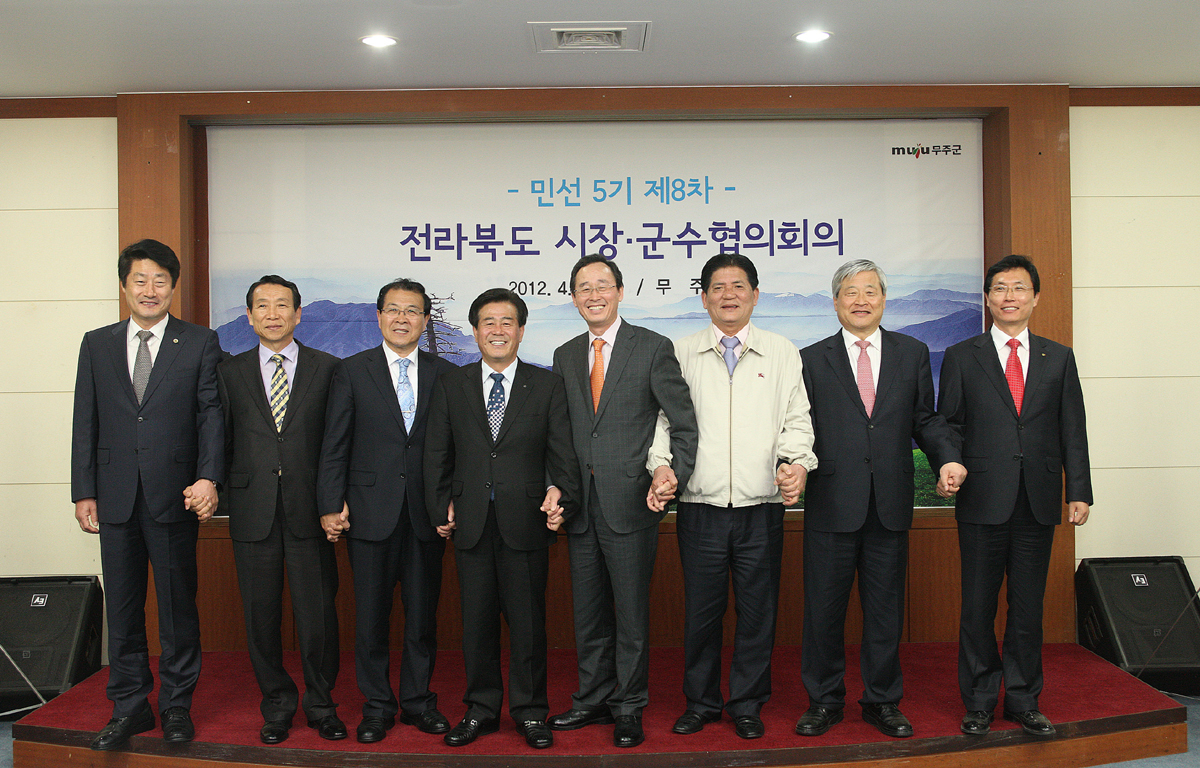 2012.04.18  민선5기 제8차 전라북도 시장 군수협의회의