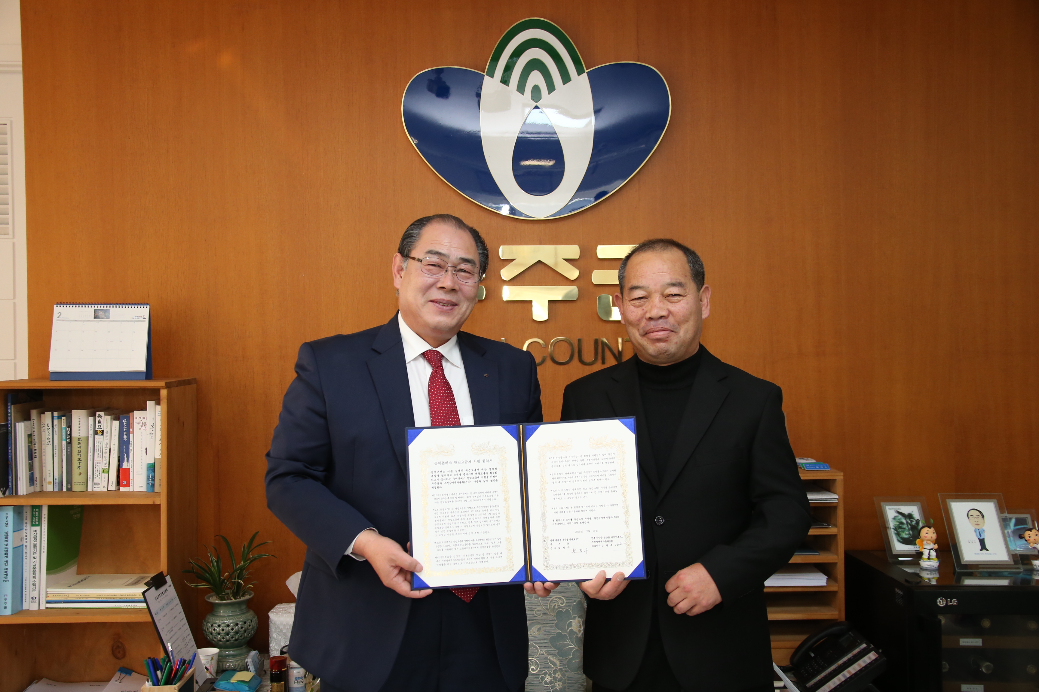 2015.02.11. 무주군 농어촌버스 단일요금제 협약체결