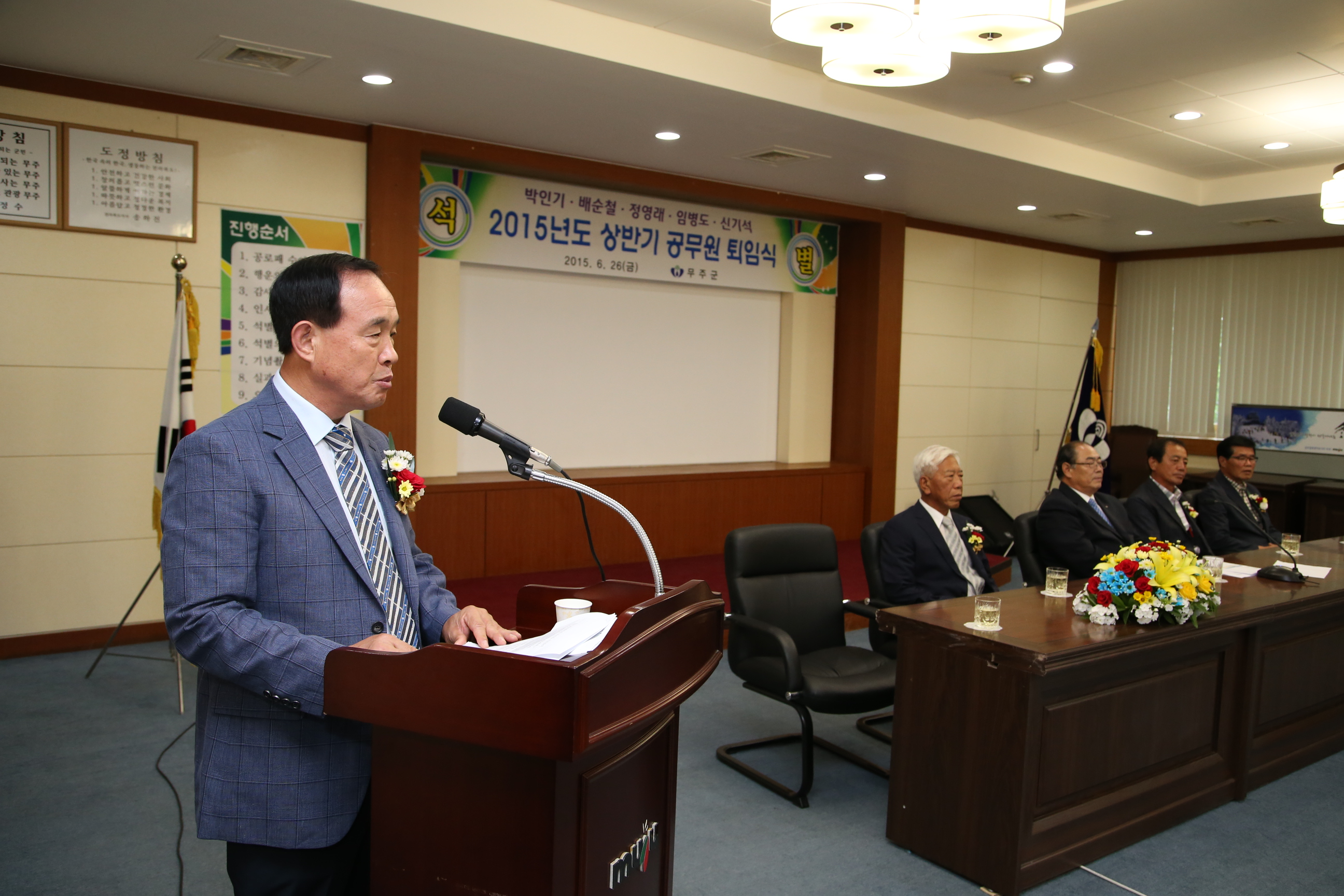 2015.06.26. 2015년도 상반기 공무원 퇴임식(박인기, 배순철, 황정수 무주군수, 정영래, 임병도)