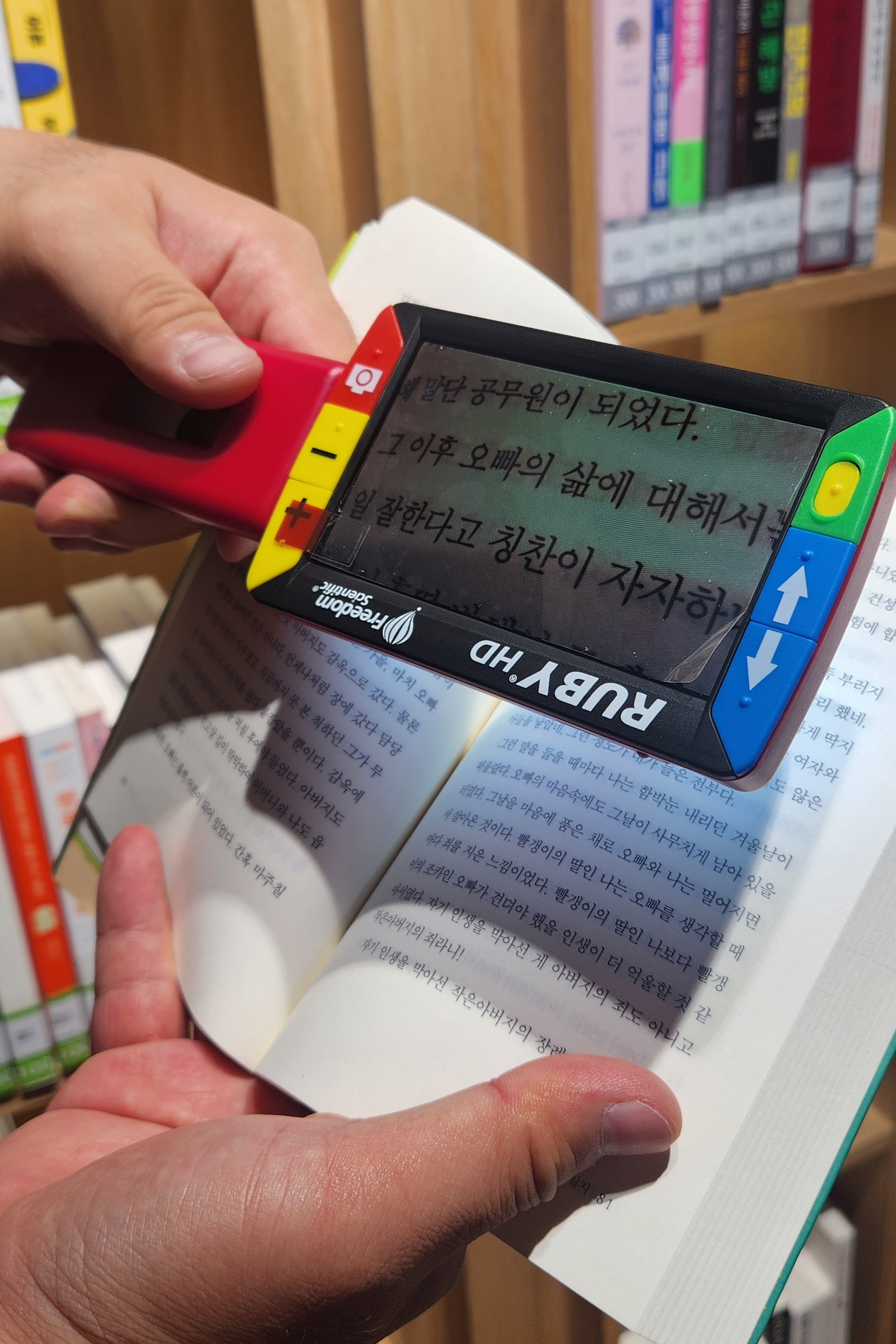 2025.07.11. 무주군 독서 보조기기 지원 사업 선정