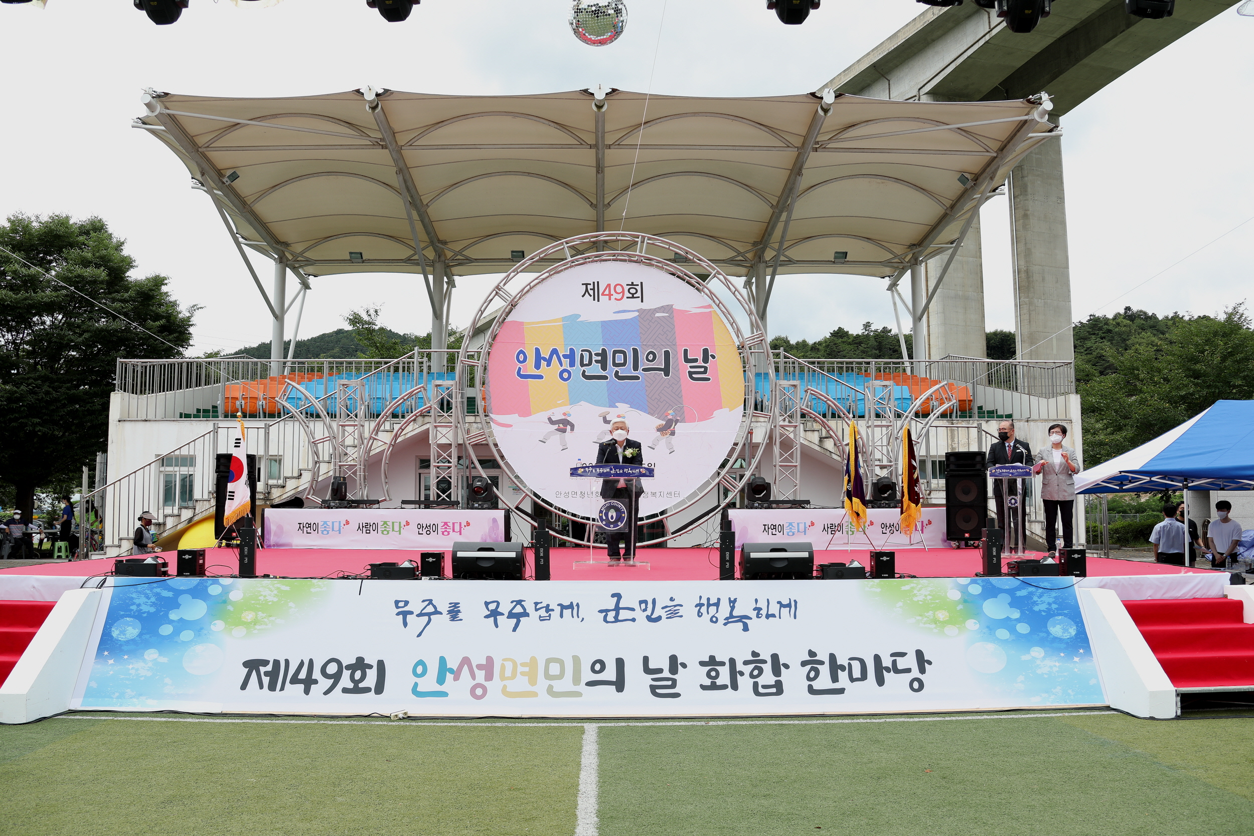 2022.08.15 제49회 안성면민의 날 행사
