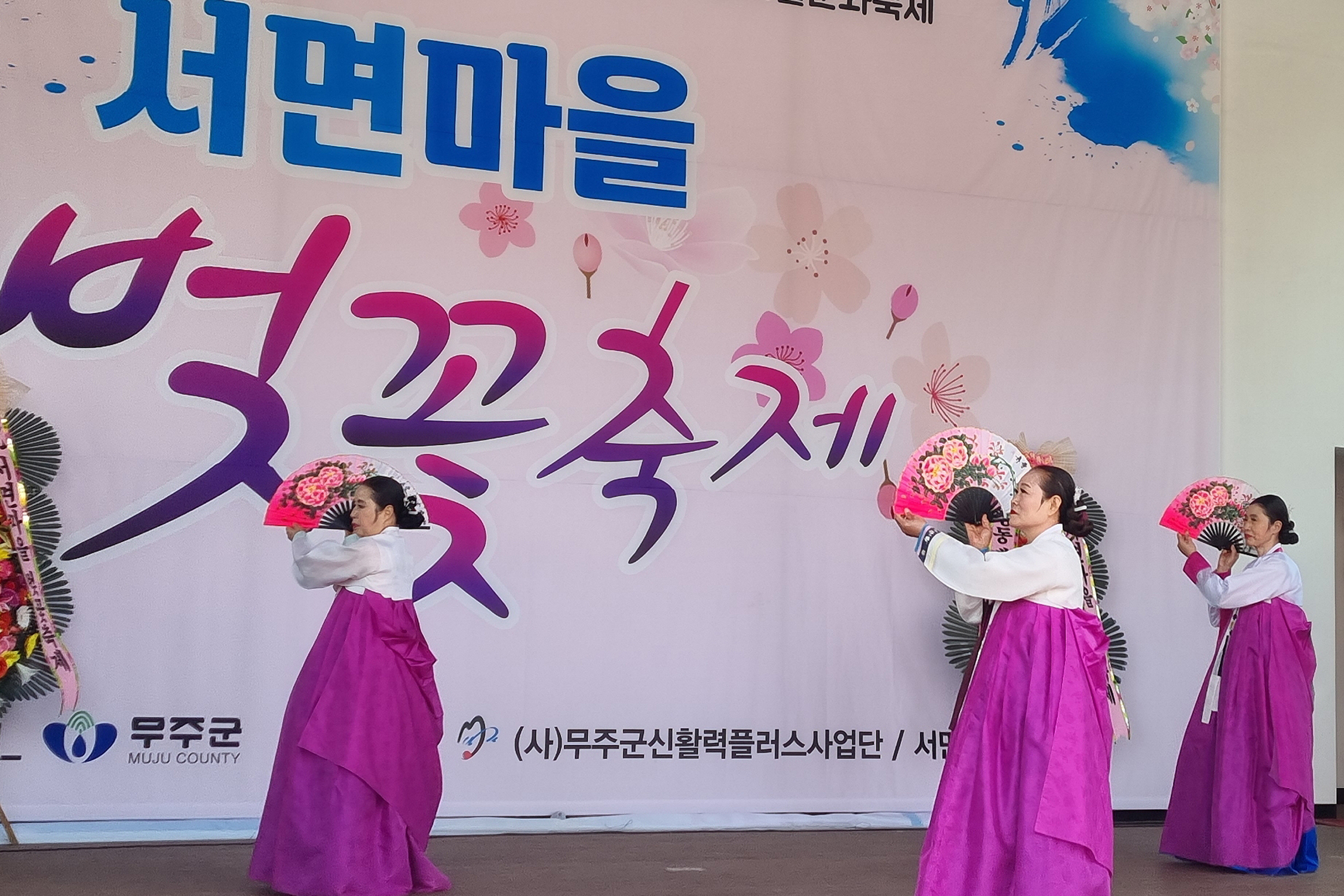 2024.04.06. 소이나루공원 재능기부 자원봉사단 공연