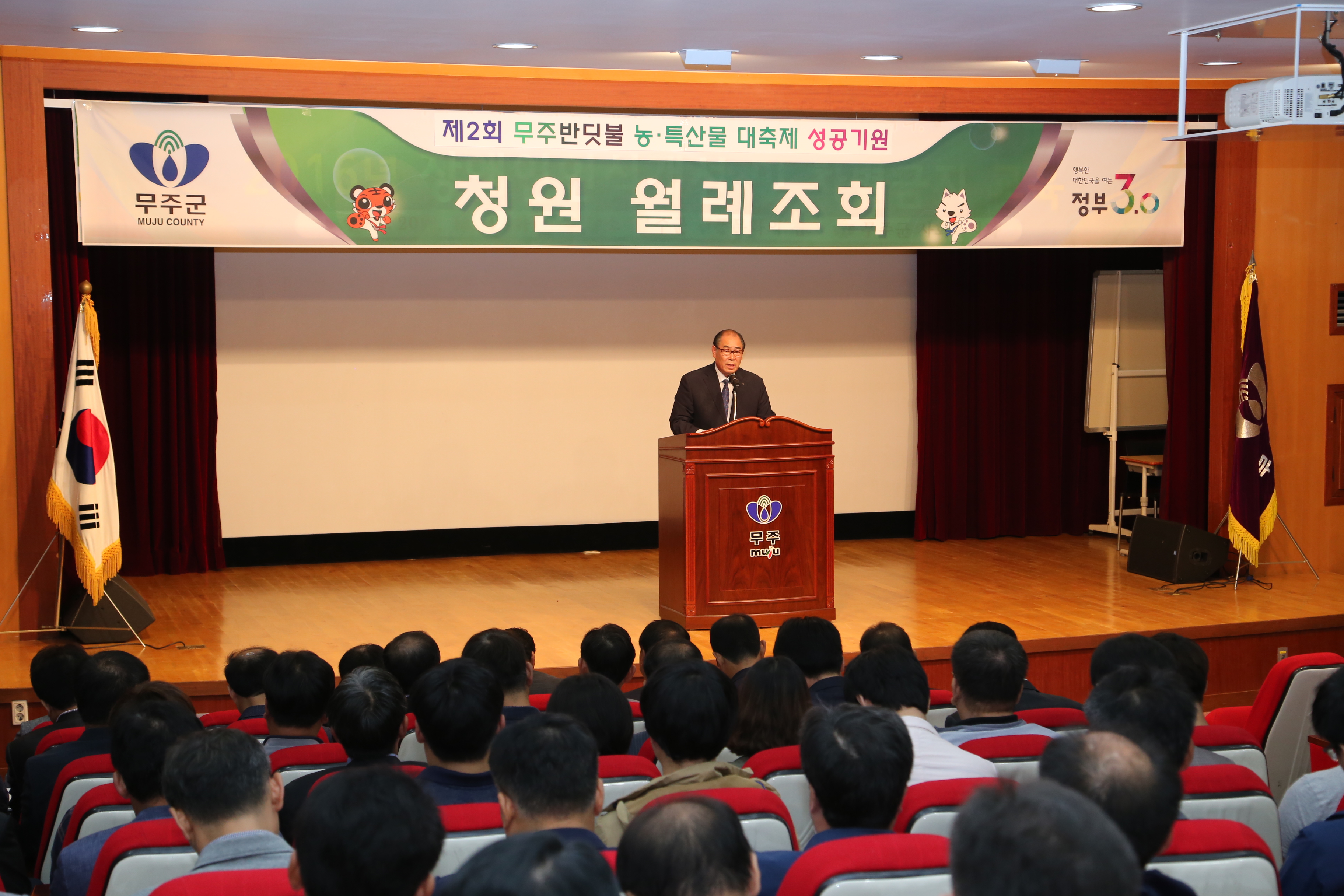 2016.10.04. 청원 월례조회