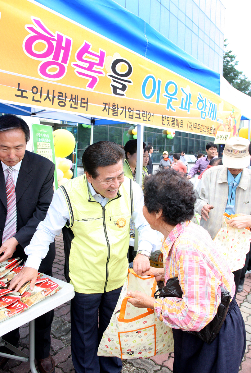 2012.09.21  제3회 추석맞이 푸드뱅크 사랑의 물품나누기