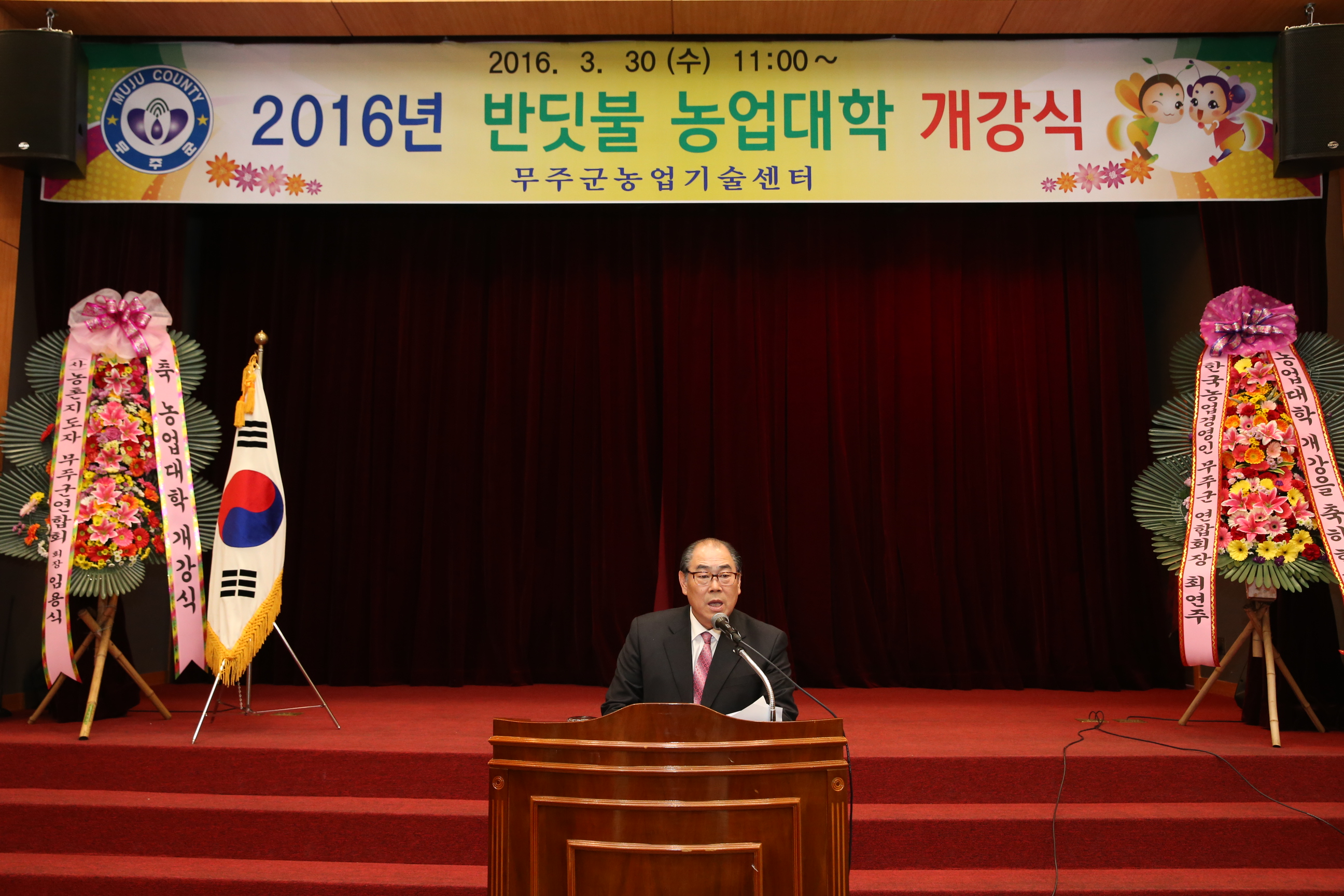 2016.03.30. 2016. 반딧불 농업대학 개강식