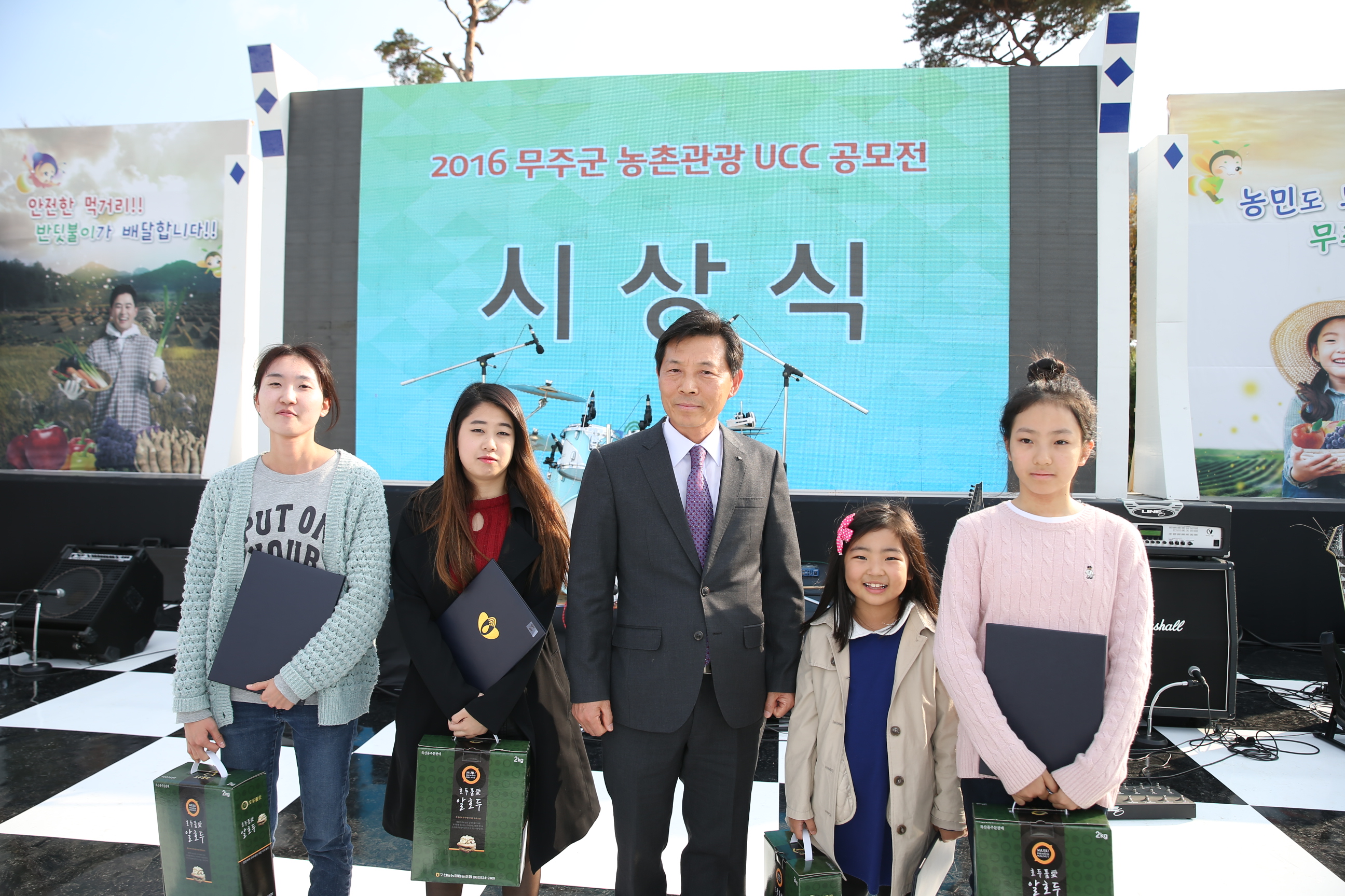 2016.11.05. 2016 무주군 농촌관광 UCC 공모전