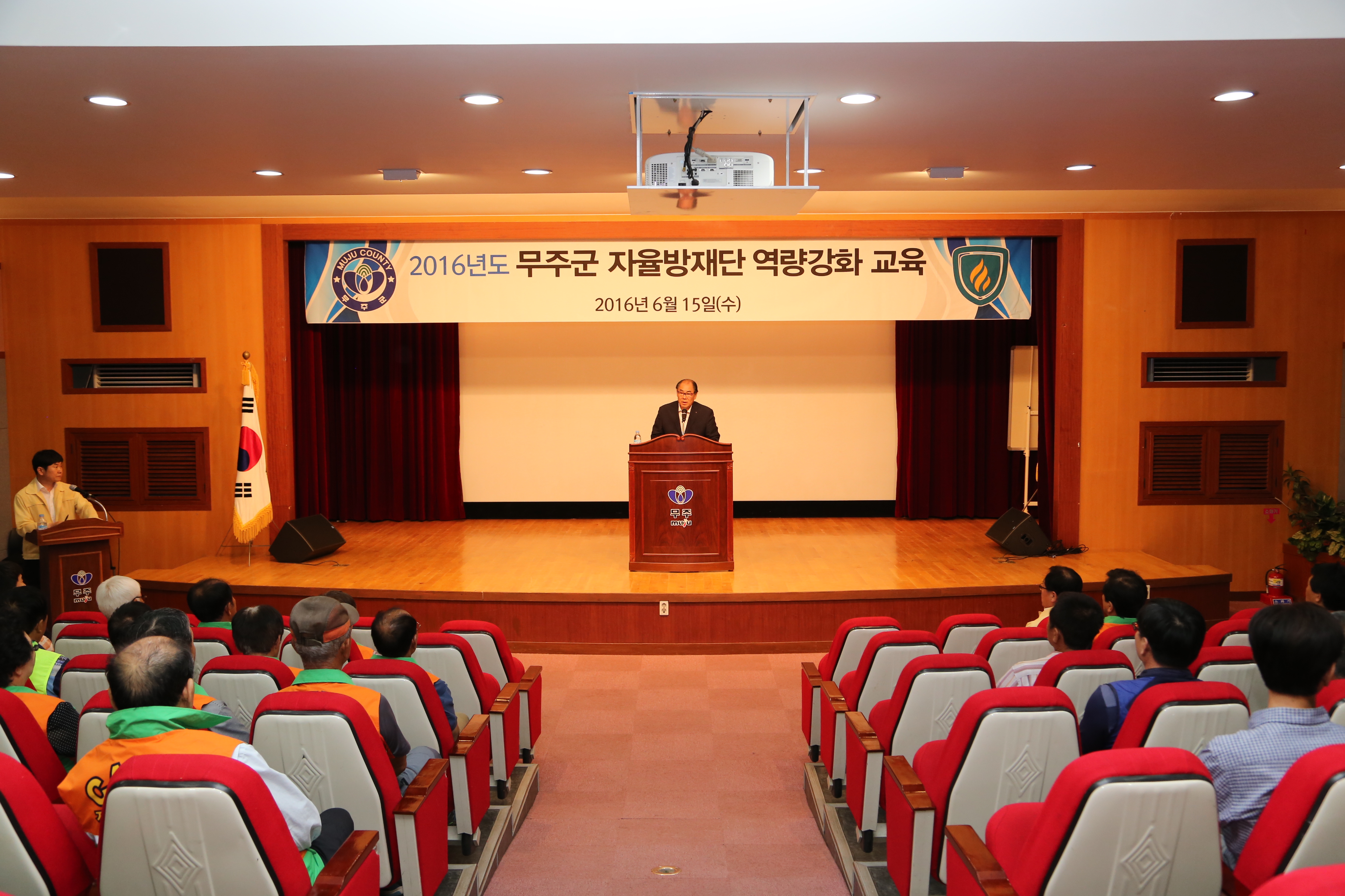 2016.06.15. 2016년도 무주군 자율방재단 역량강화 교육