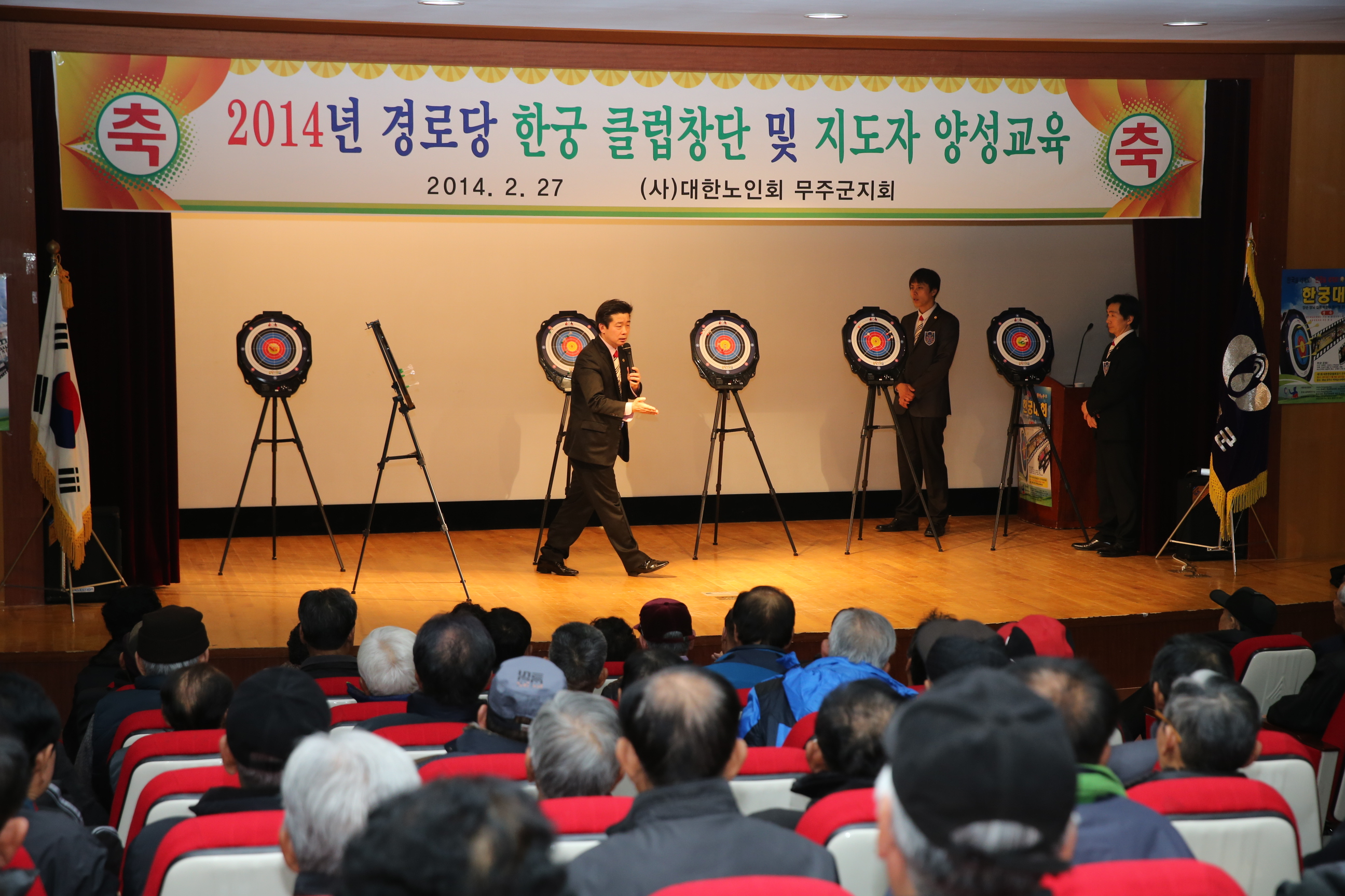 2014.02.27. 2014년 경로당 한궁 클럽 창단 및 지도자 양성교육