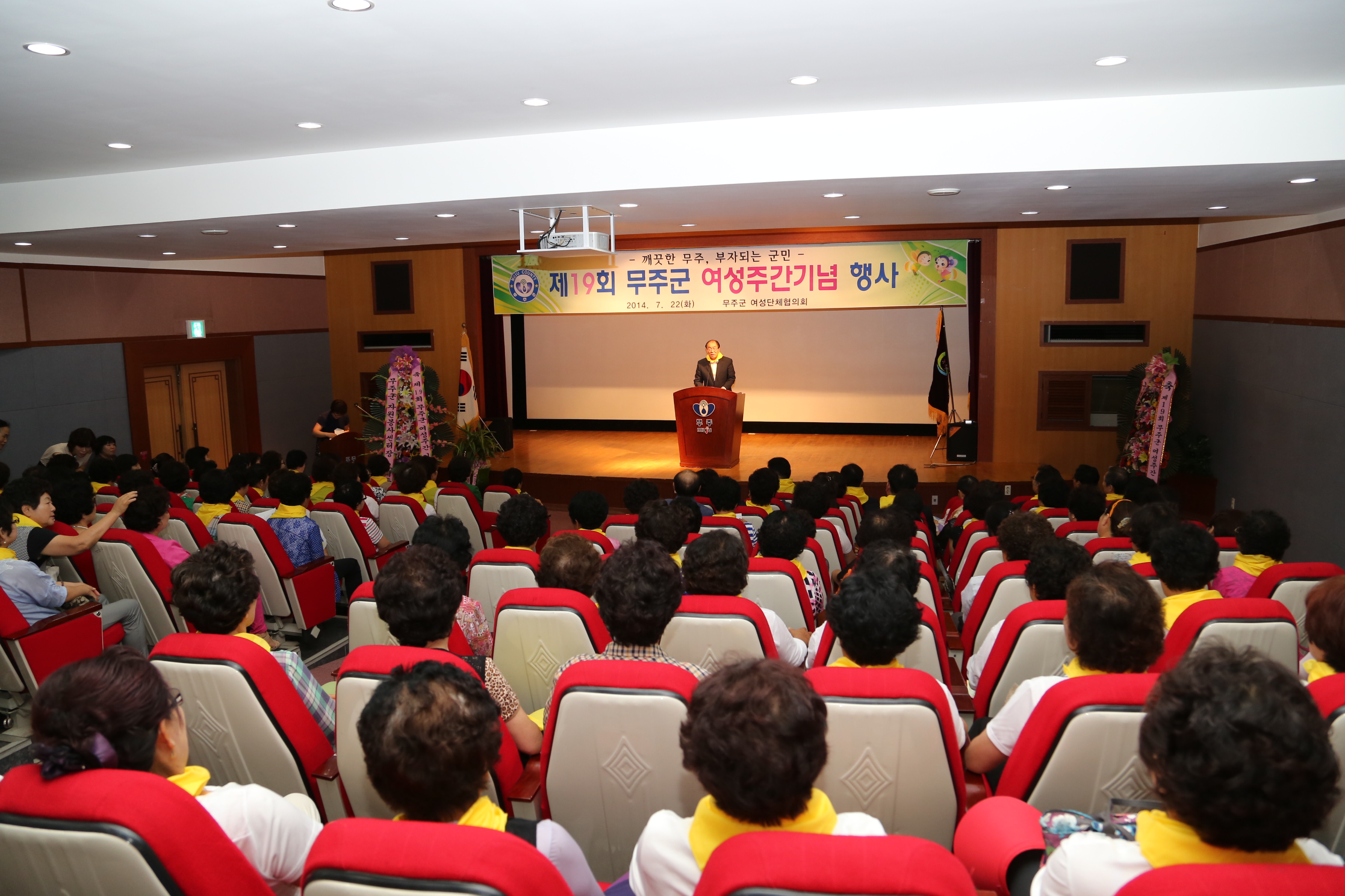 2014.07.22. 제19회 무주군 여성주간기념 행사