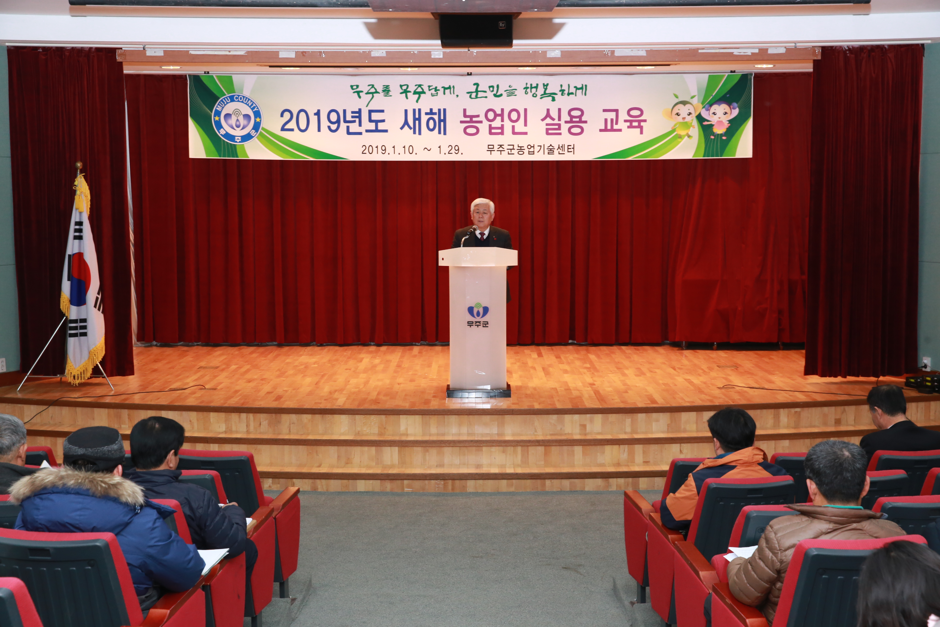 2019.01.11. 2019년도 새해 농업인 실용 교육(설천면)