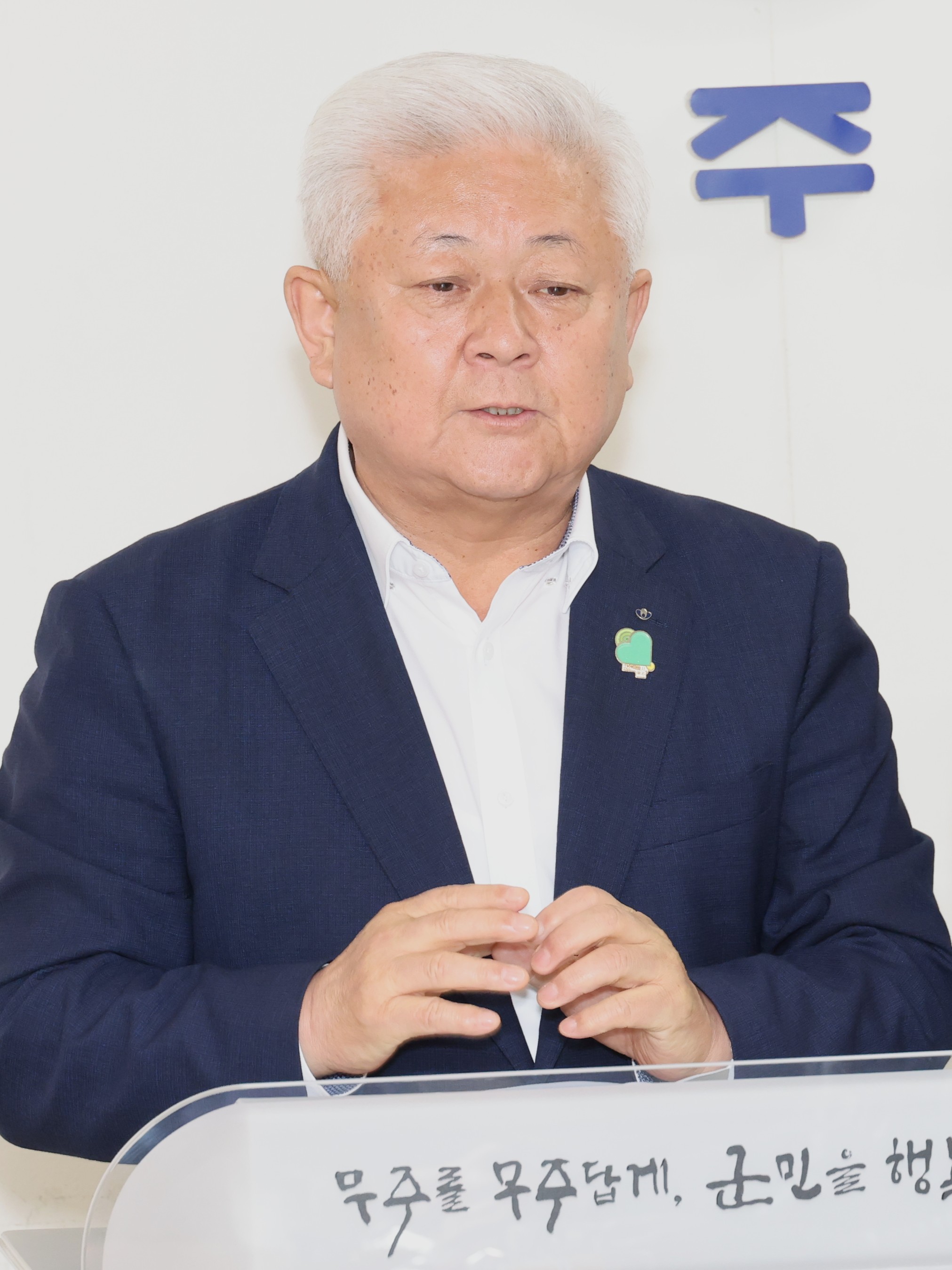 2025.10.27. 황인홍 무주군수 2025 무주형 기본소득 추진 게획안 발표