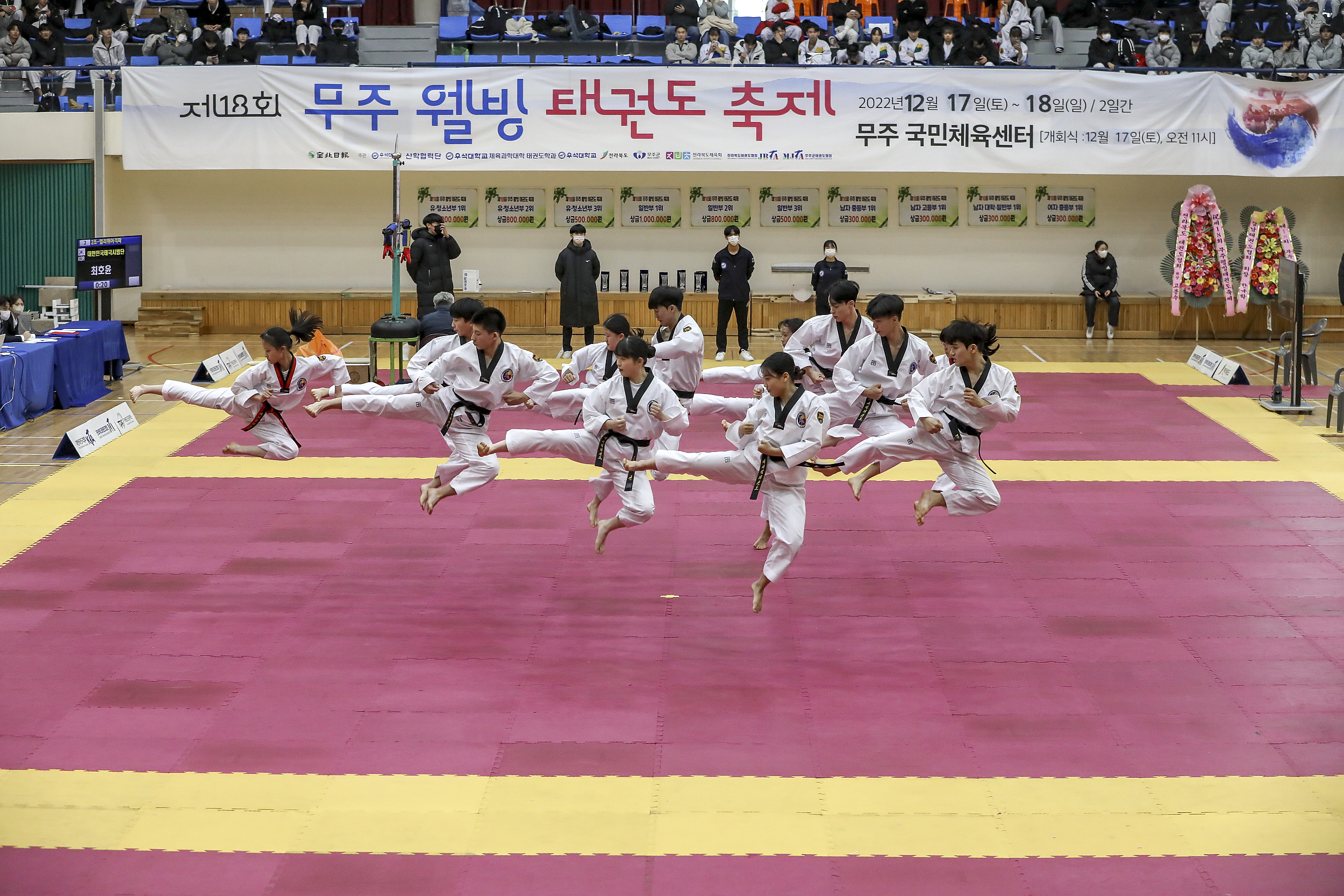 2022.12.17. 제18회 무주 웰빙태권도 축제