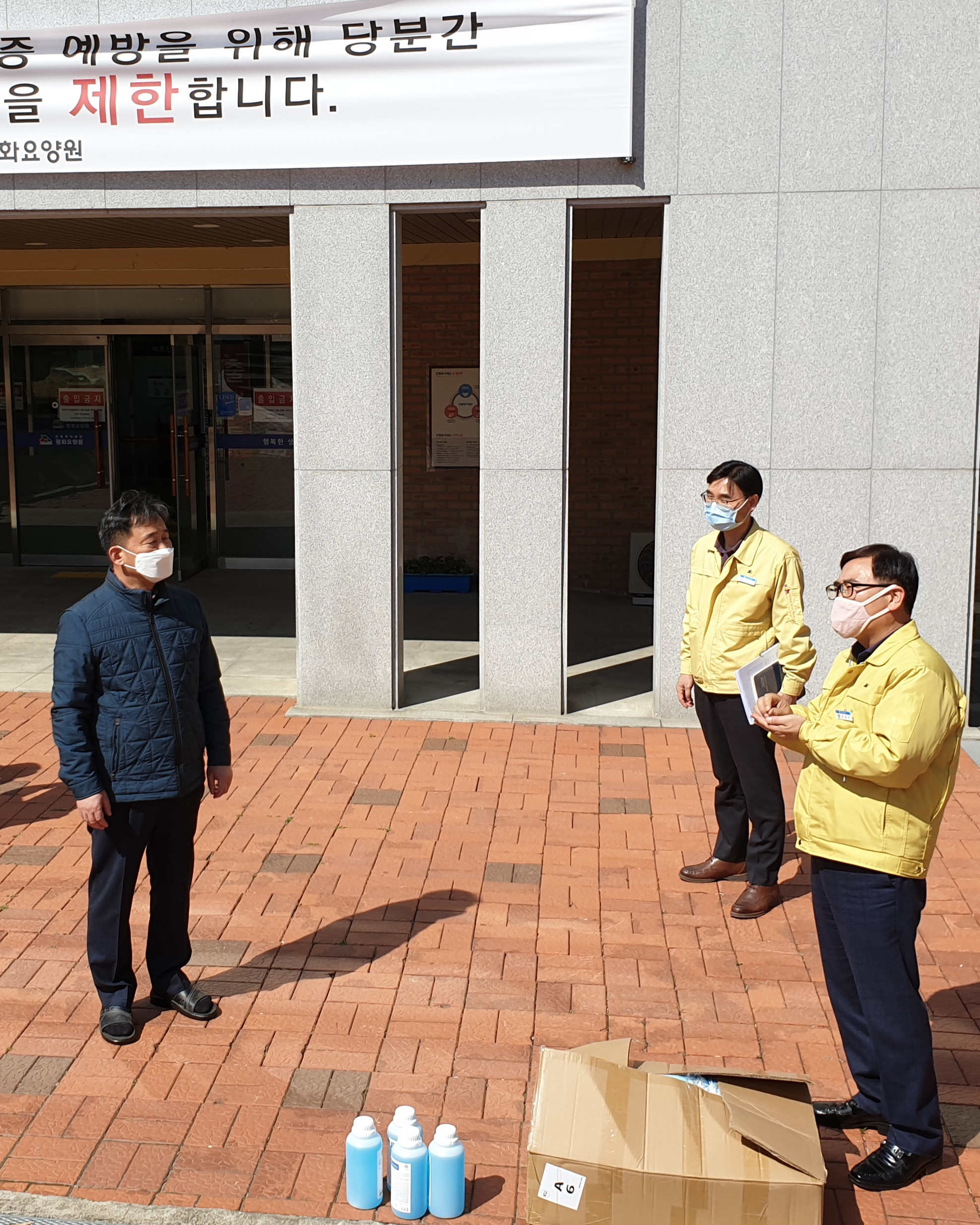 2020.03.24. 무주군 노인요양시설 점검