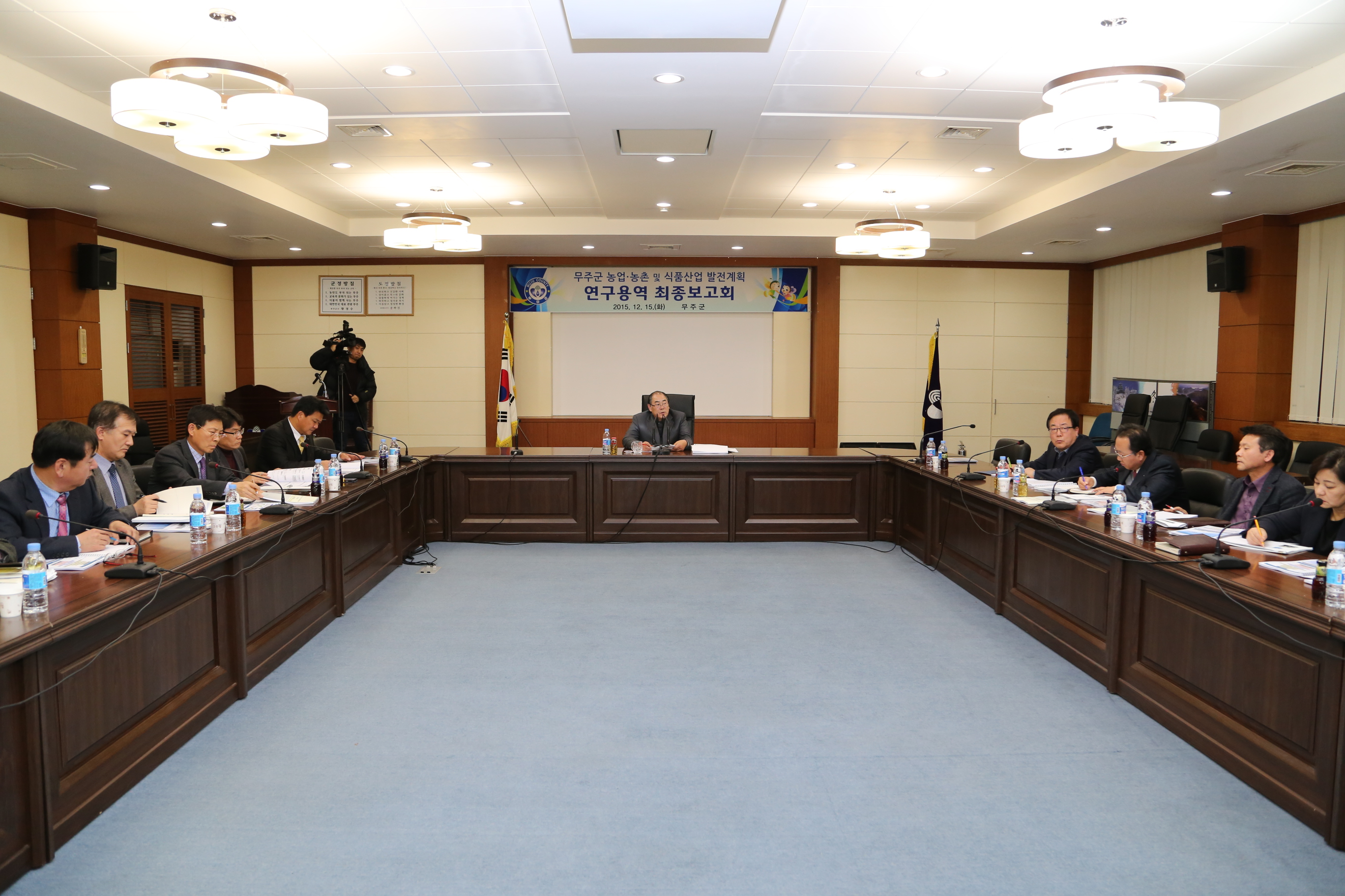 2015.12.15. 무주군 농업 농촌 및 식품산업 발전계획 최종보고회