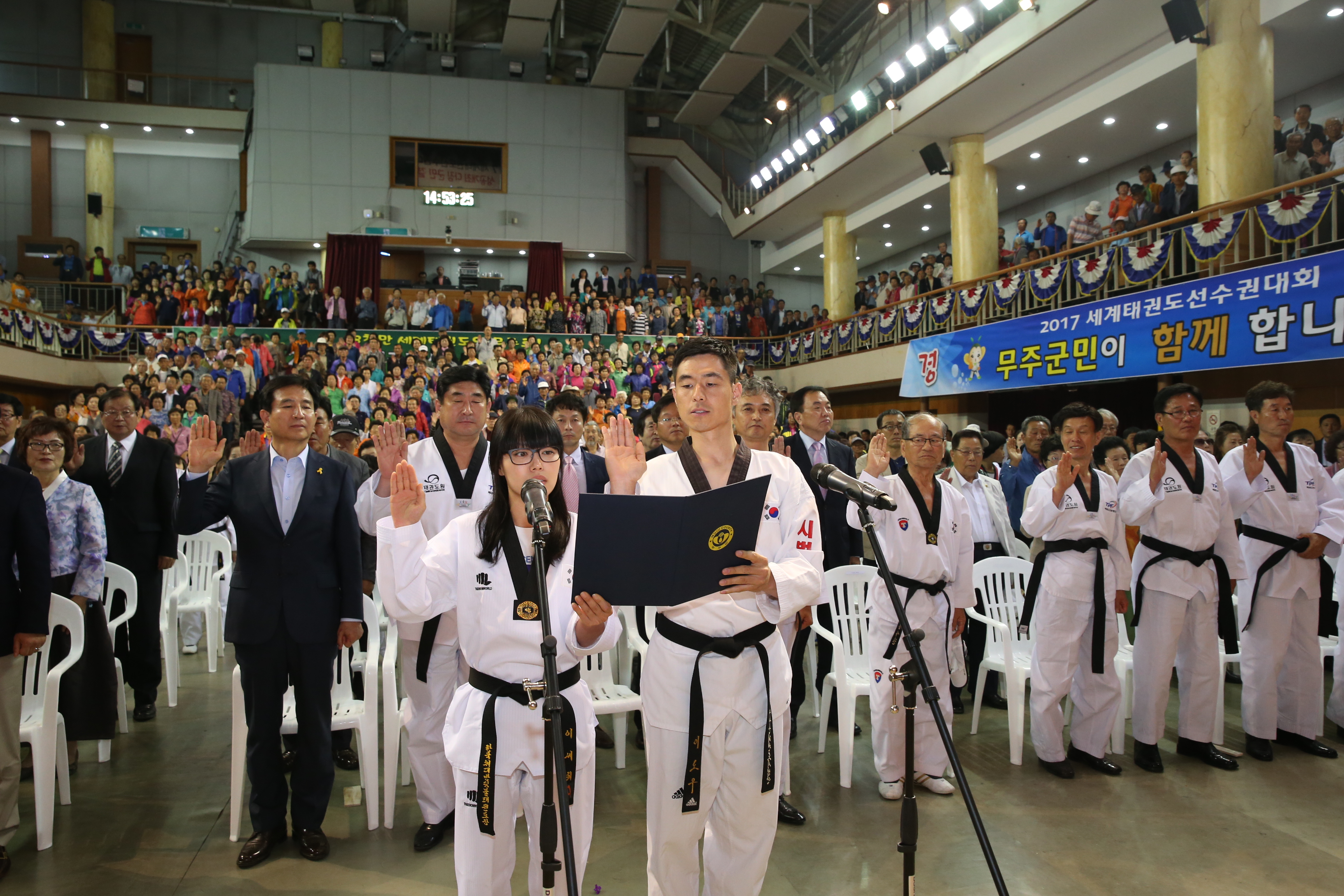 2015.05.15. 2017 세계태권도선수권대회 성공 개최 결의대회
