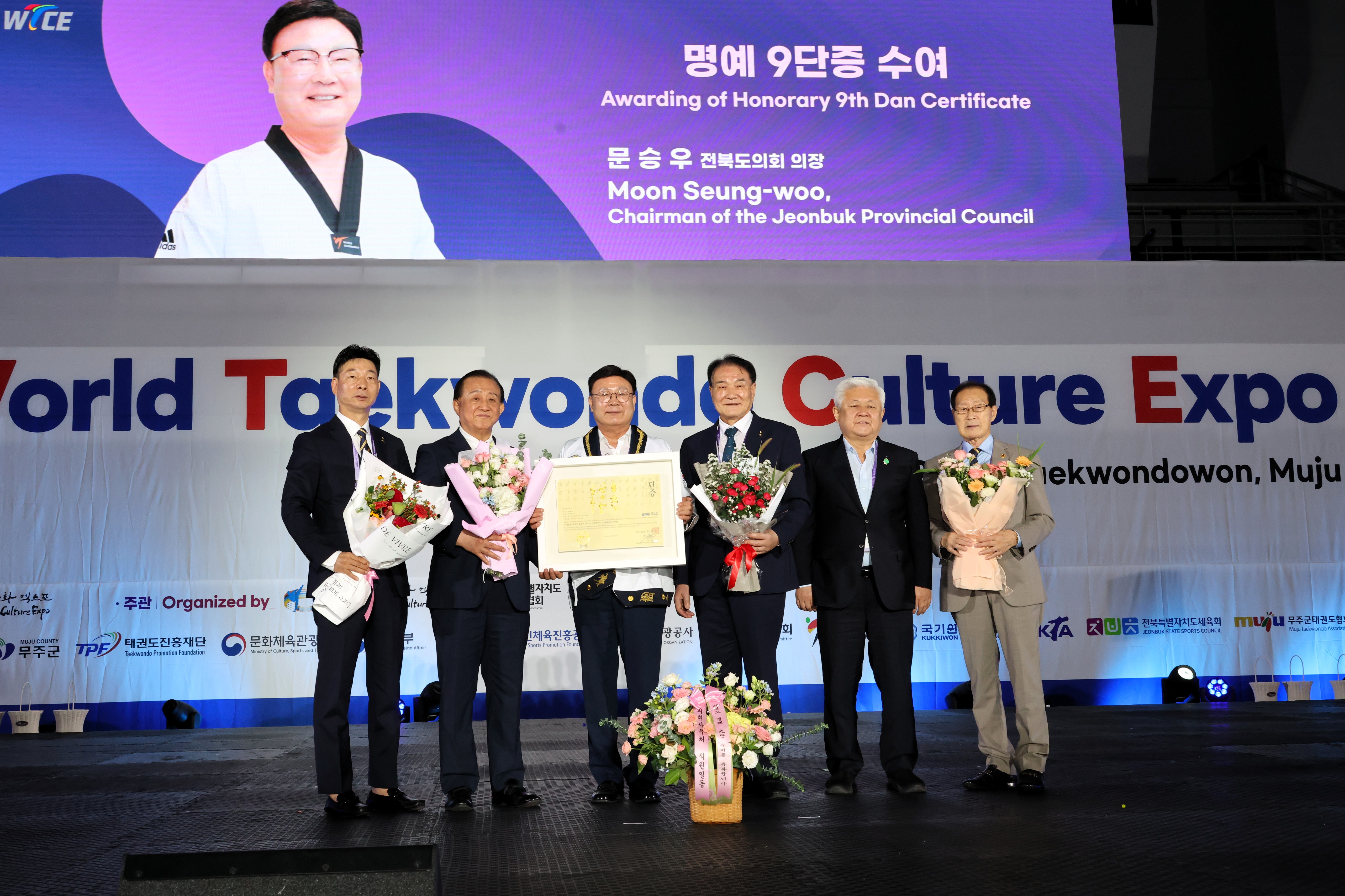 2025.07.19. 제18회 세계 태권도 문화 엑스포 개회식