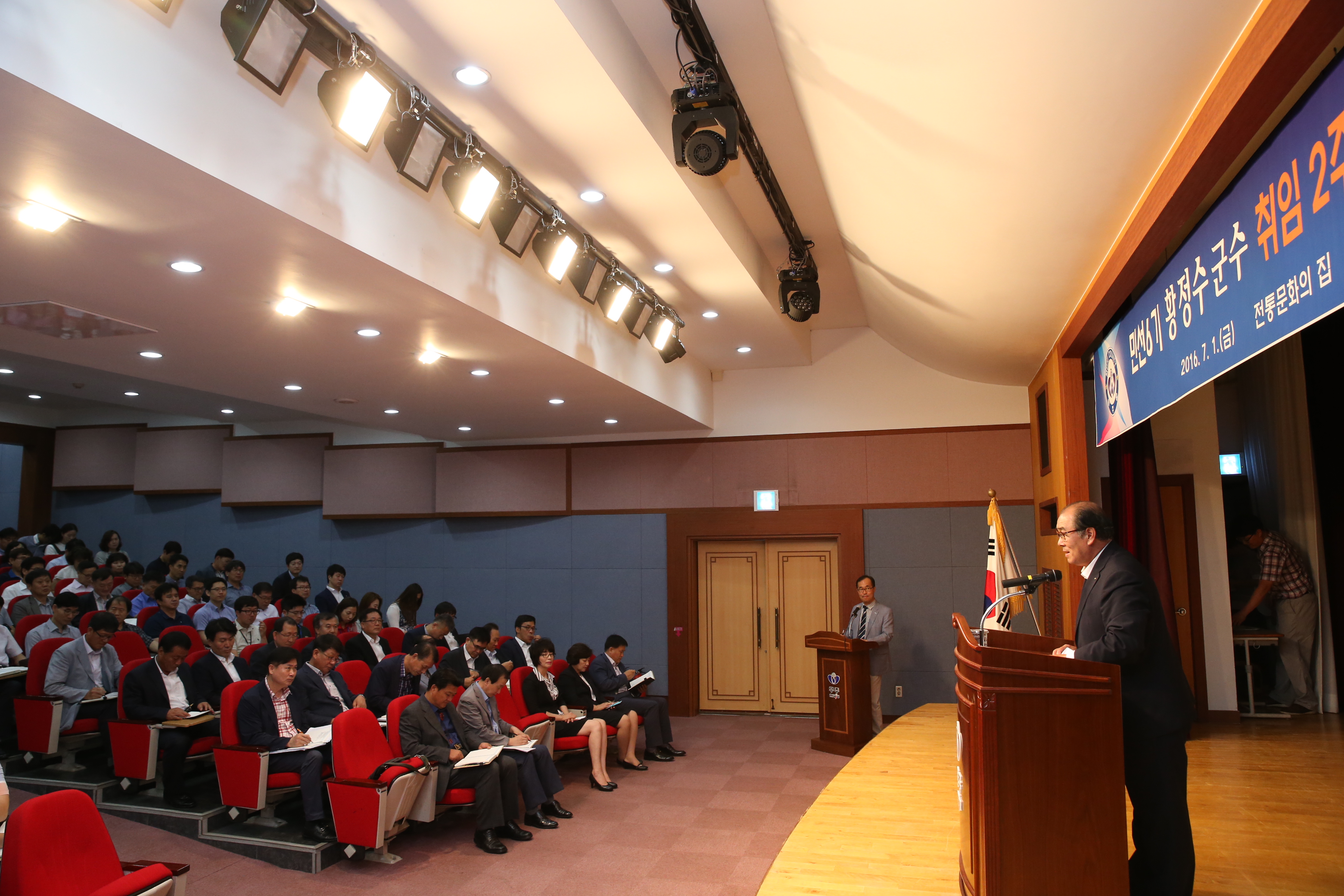 2016.07.01. 민선6기 취임 2주년 기념식