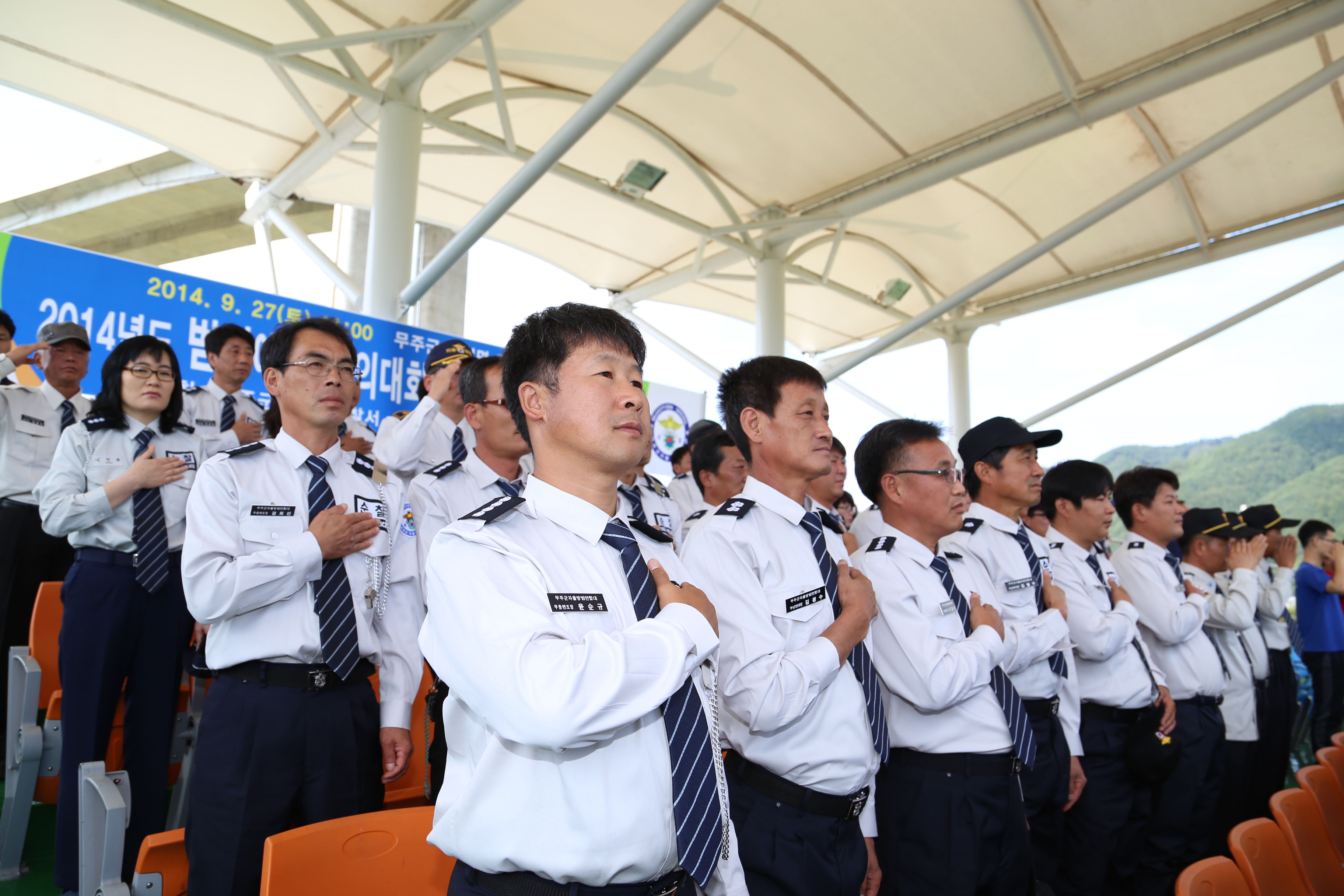 2014.09.27. 무주군자율방범대 2014년 범죄예방결의대회 및 체육행사