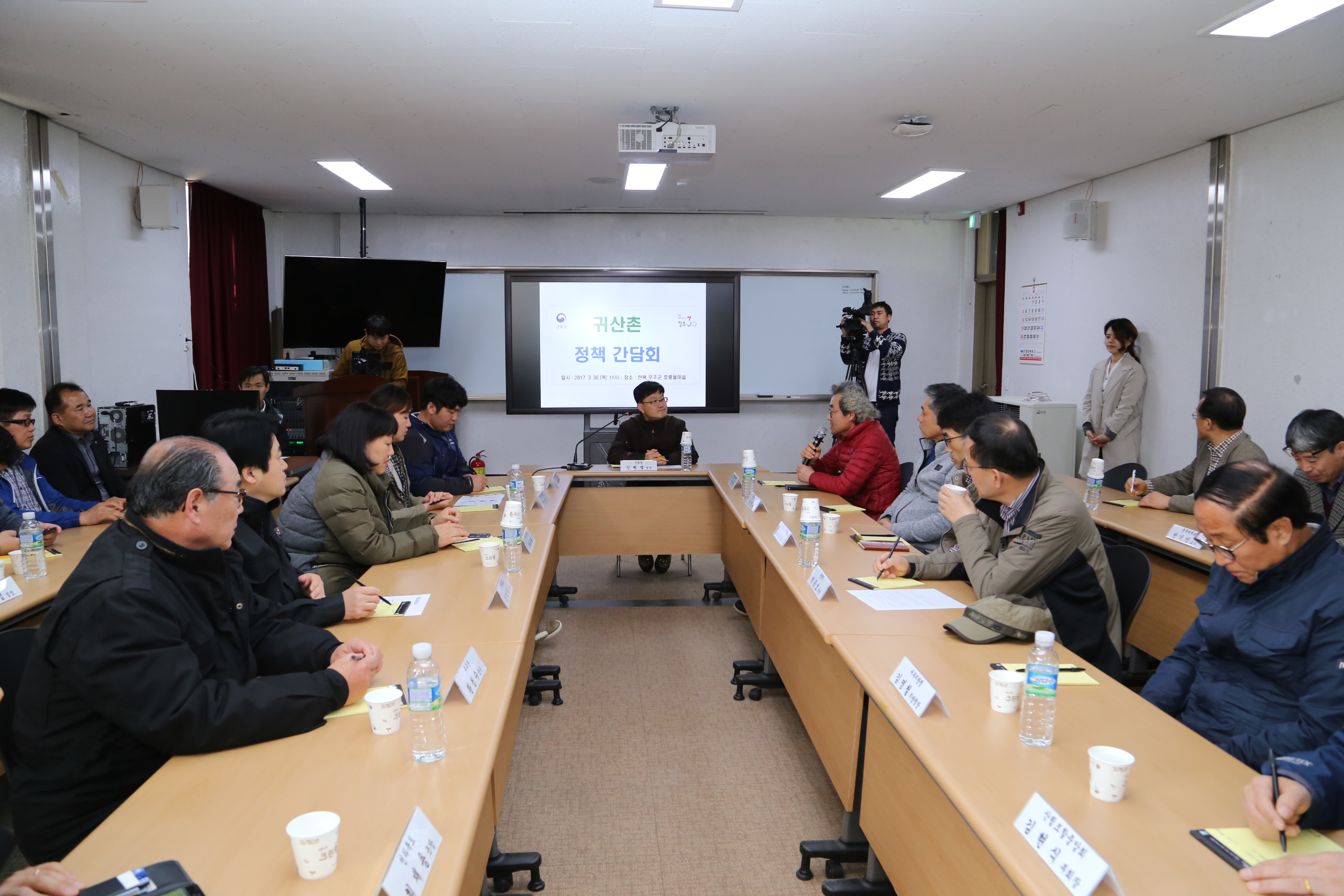 2017.03.30. 산촌생태마을 가꾸기 및 귀산촌 관계자 간담회(호롱불마을)