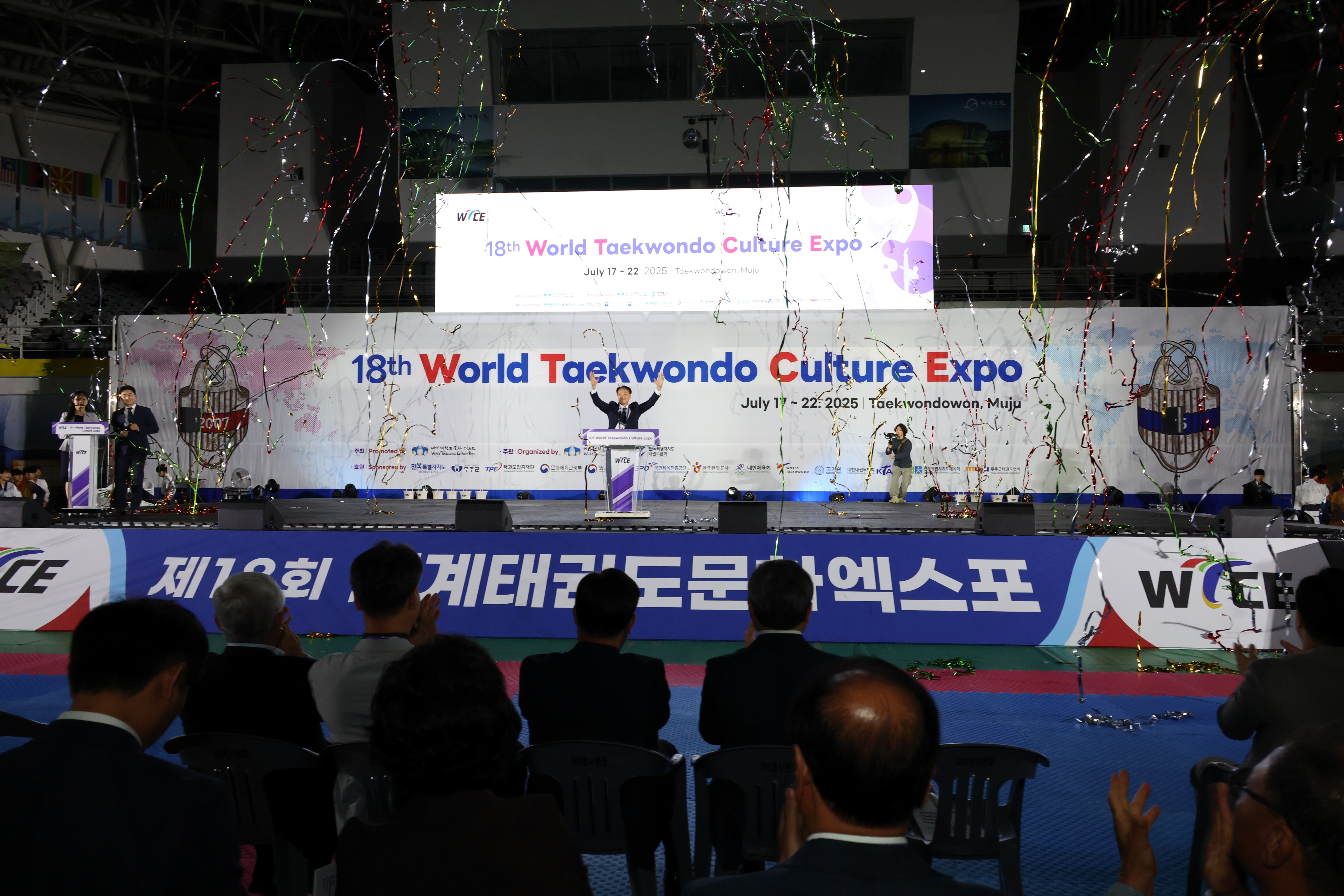 2025.07.19. 제18회 세계 태권도 문화 엑스포 개회식
