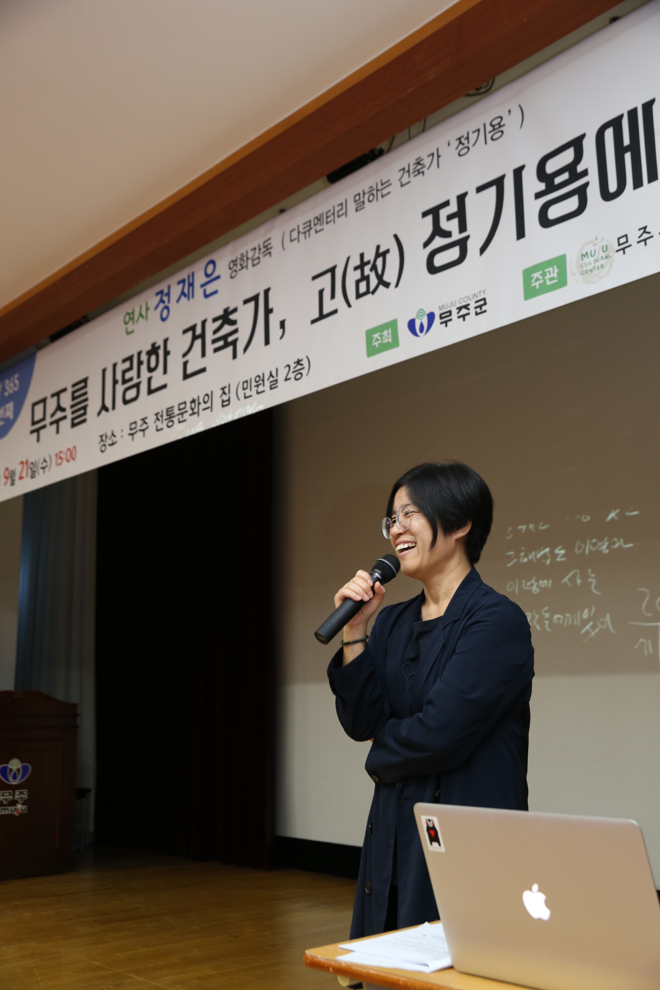 2016.09.21. 2016 무주군 HAPPY 365(무주를 사랑한 건축가, 고 정기용에 대해)