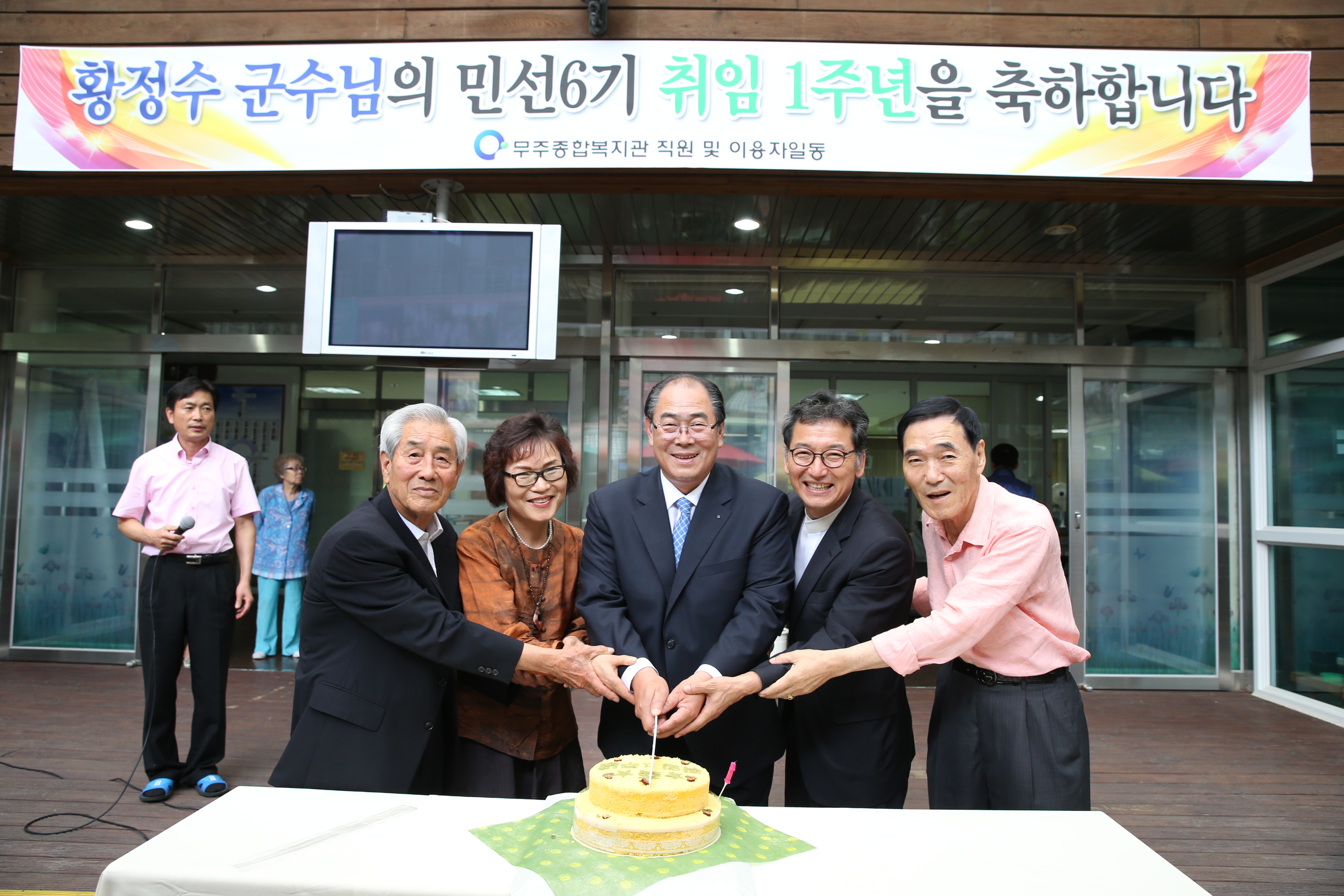 2015.07.01. 민선6기 1주년 기념 종합사회복지관 방문