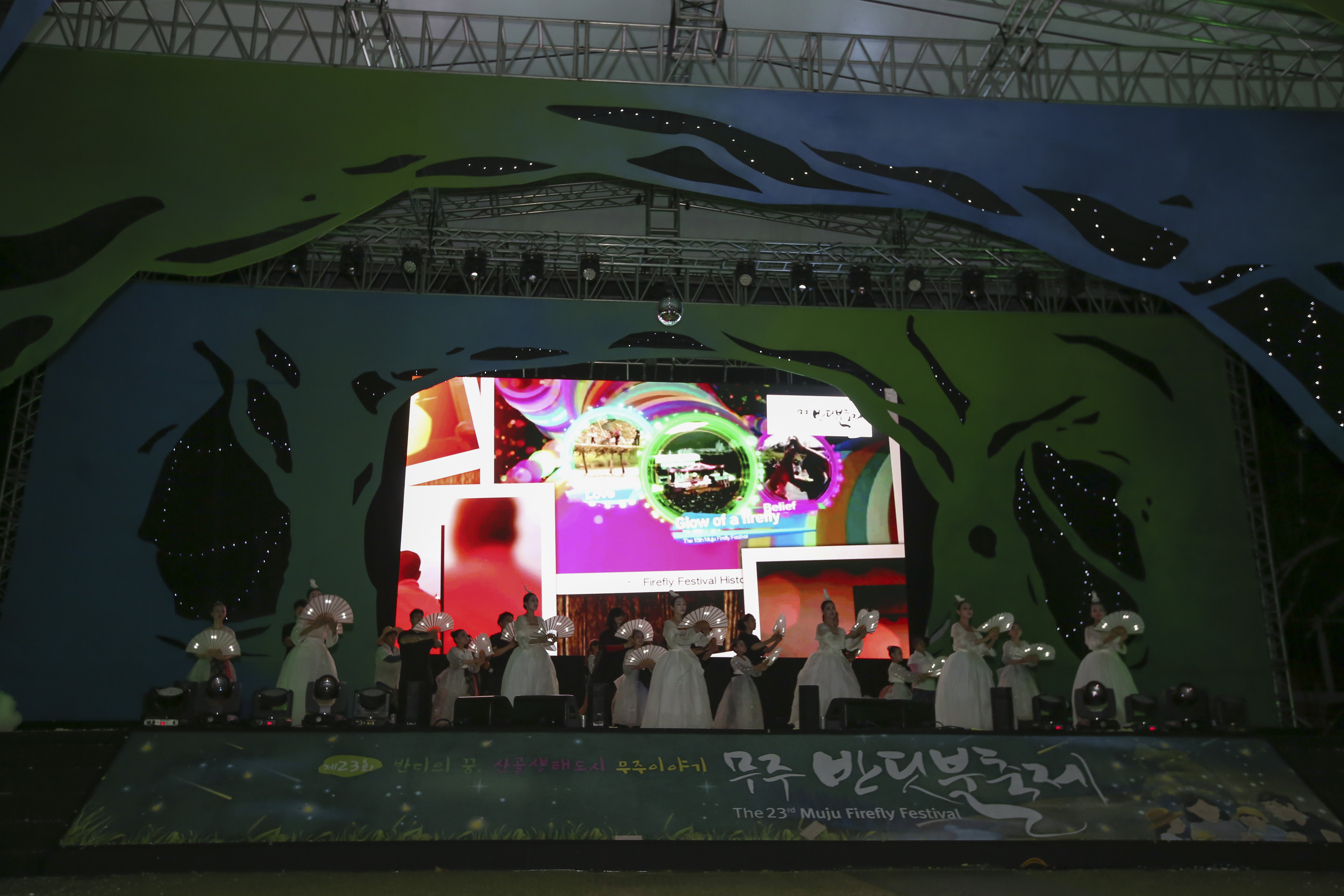 2019.08.31. 제23회 무주반딧불축제- 개막 주제 및 축하공연