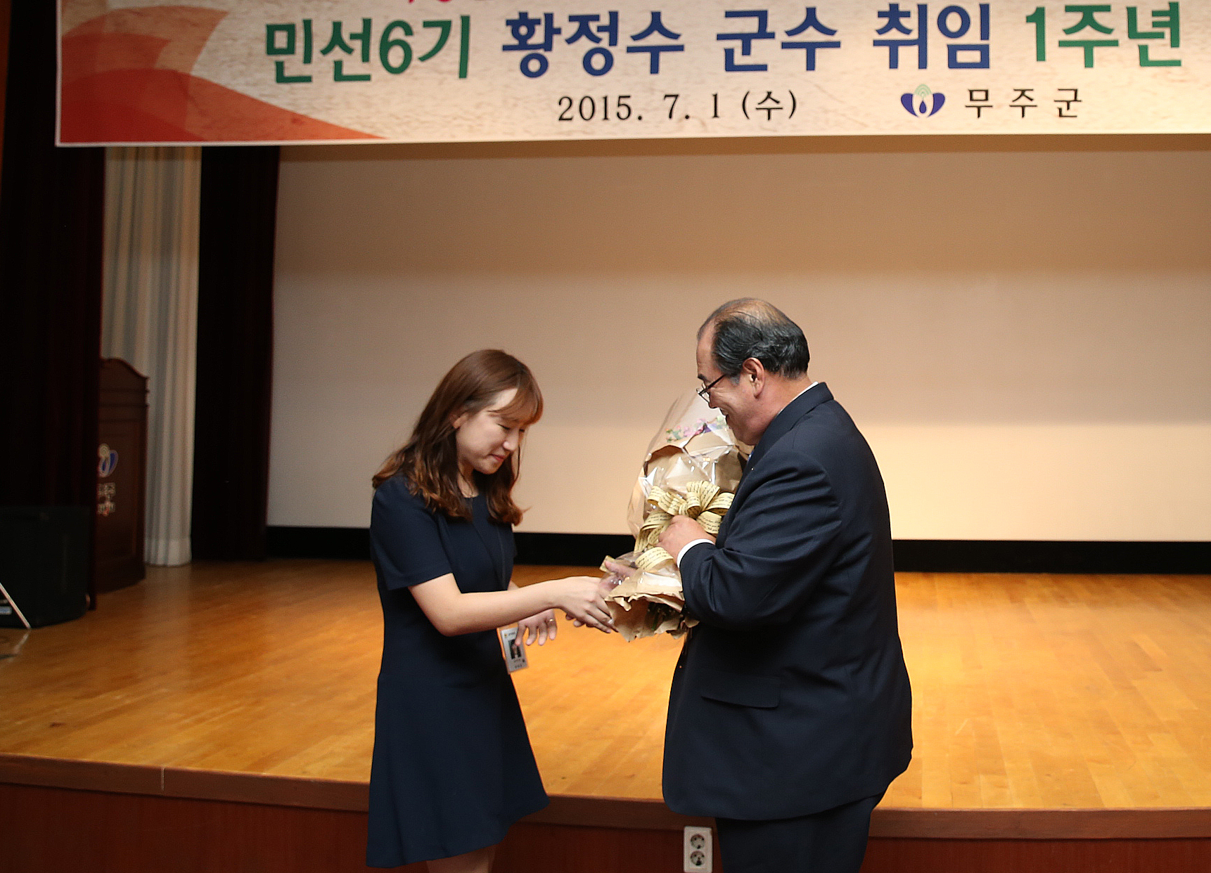 2015.07.01. 민선6기 1주년 기념식