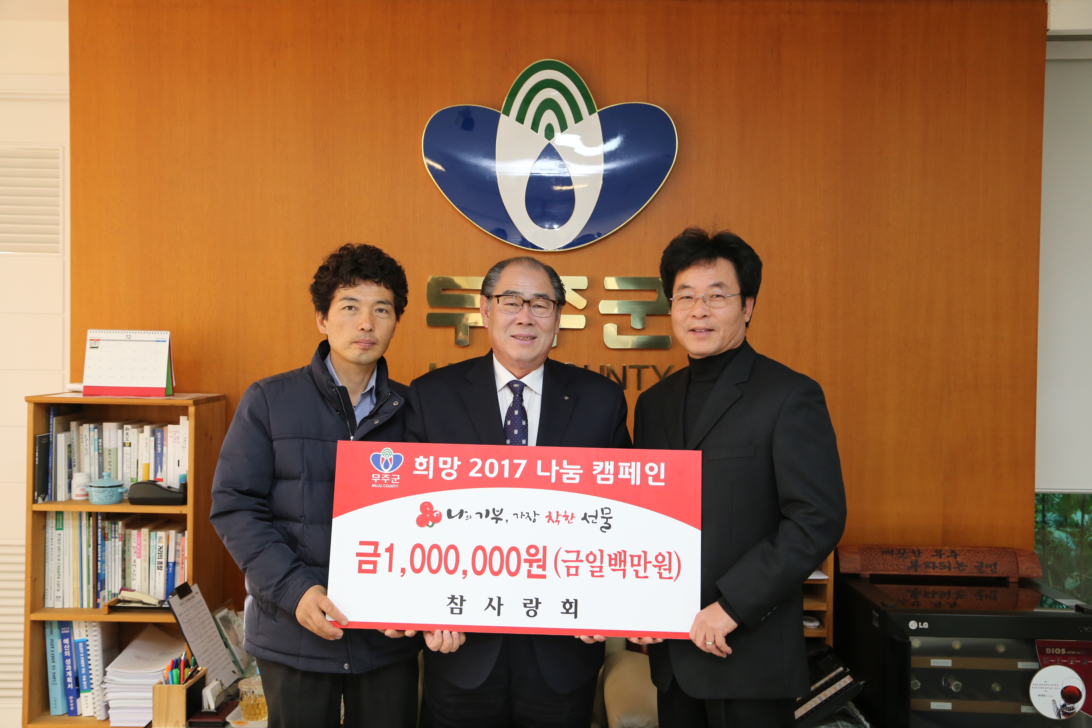 2016.12.13. 희망 2017 나눔 캠페인(참사랑회)