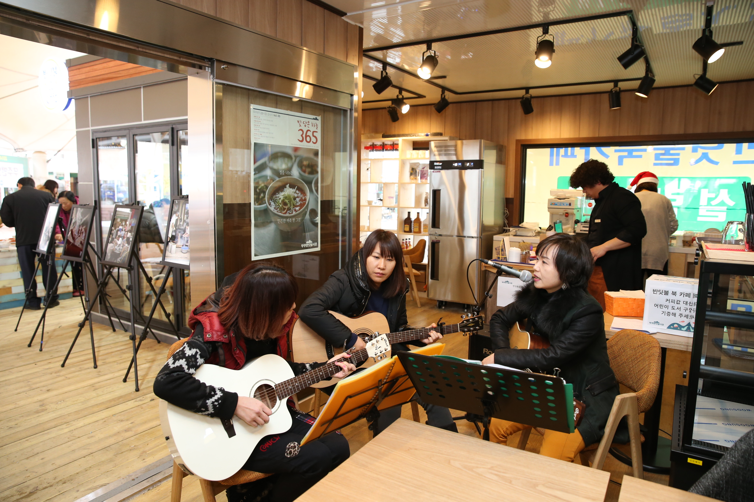 2014.12.22. 무주반딧불 북카페