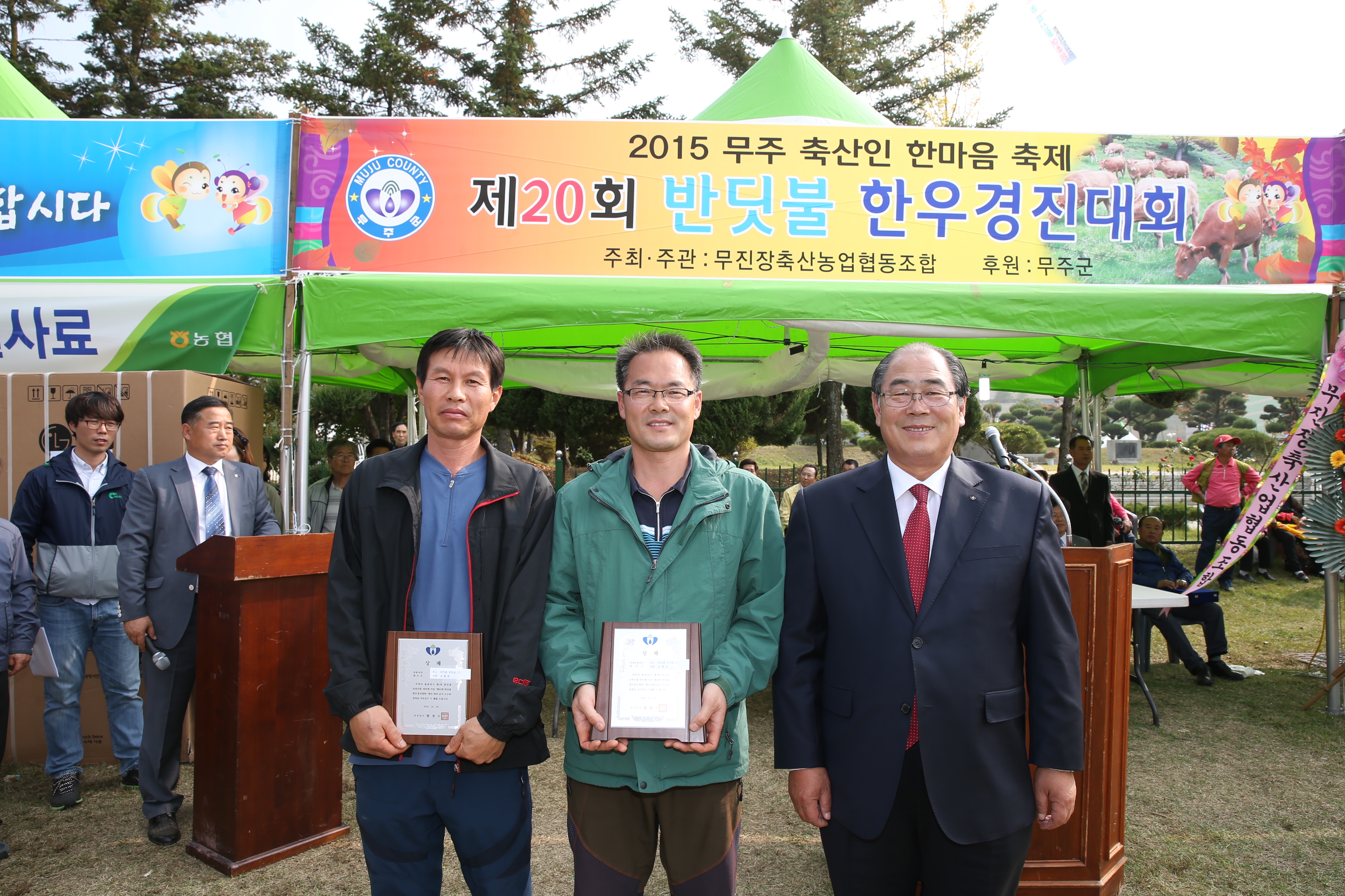 2015.10.23. 반딧불 한우경진대회