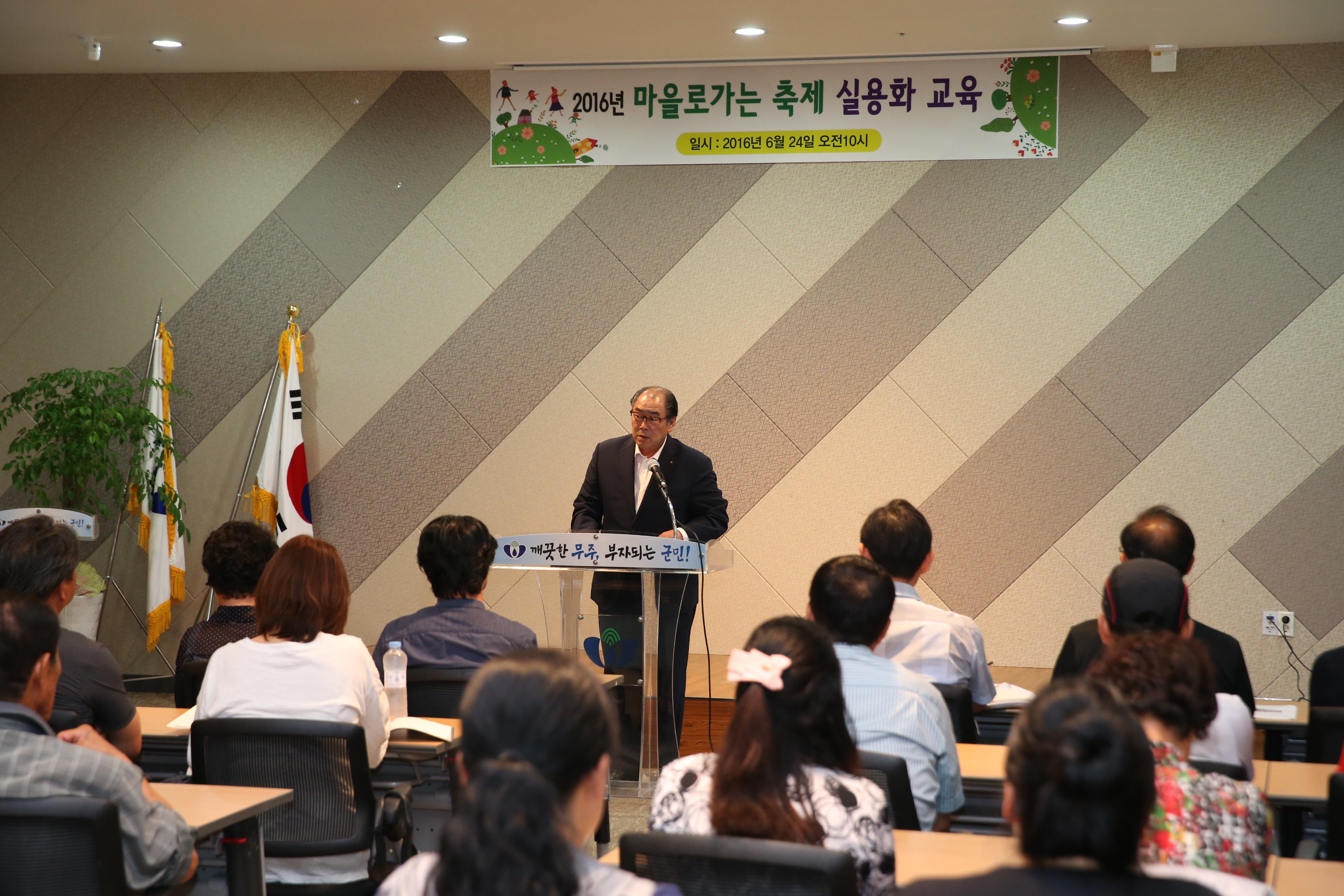 2016.06.24. 2016년 마을로가는 축제 실용화 교육