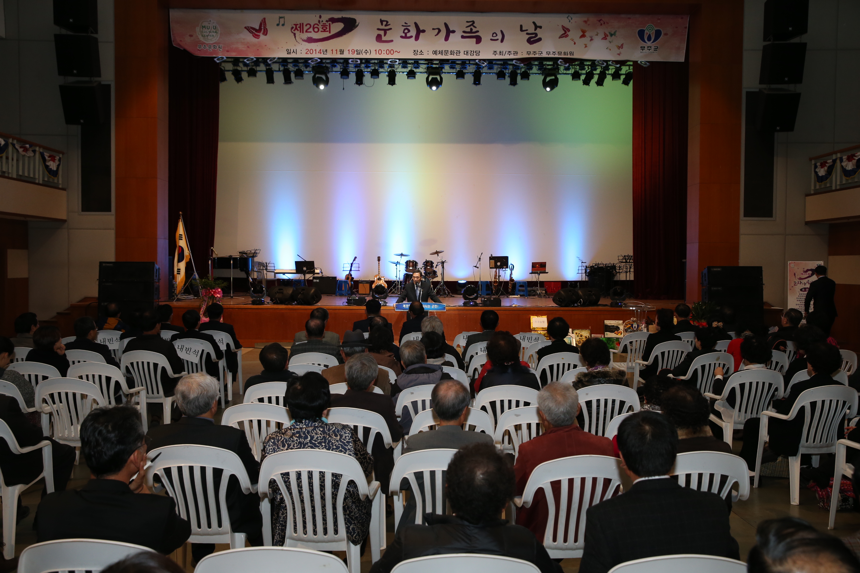 2014.11.19. 문화가족의 날