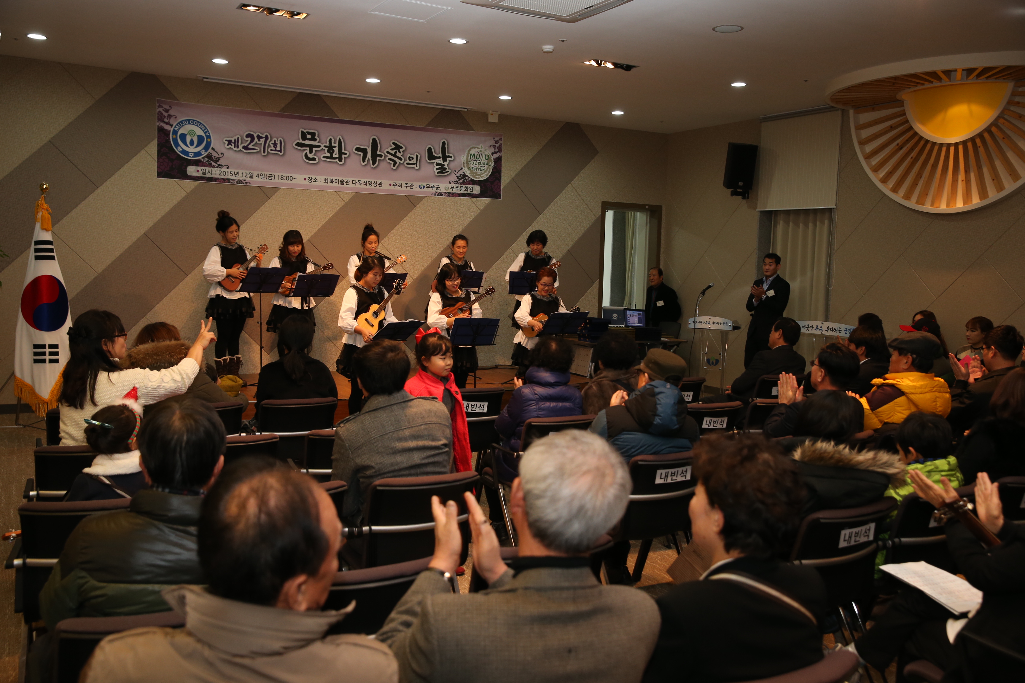 2015.12.04. 제27회 문화가족의 날 행사 1