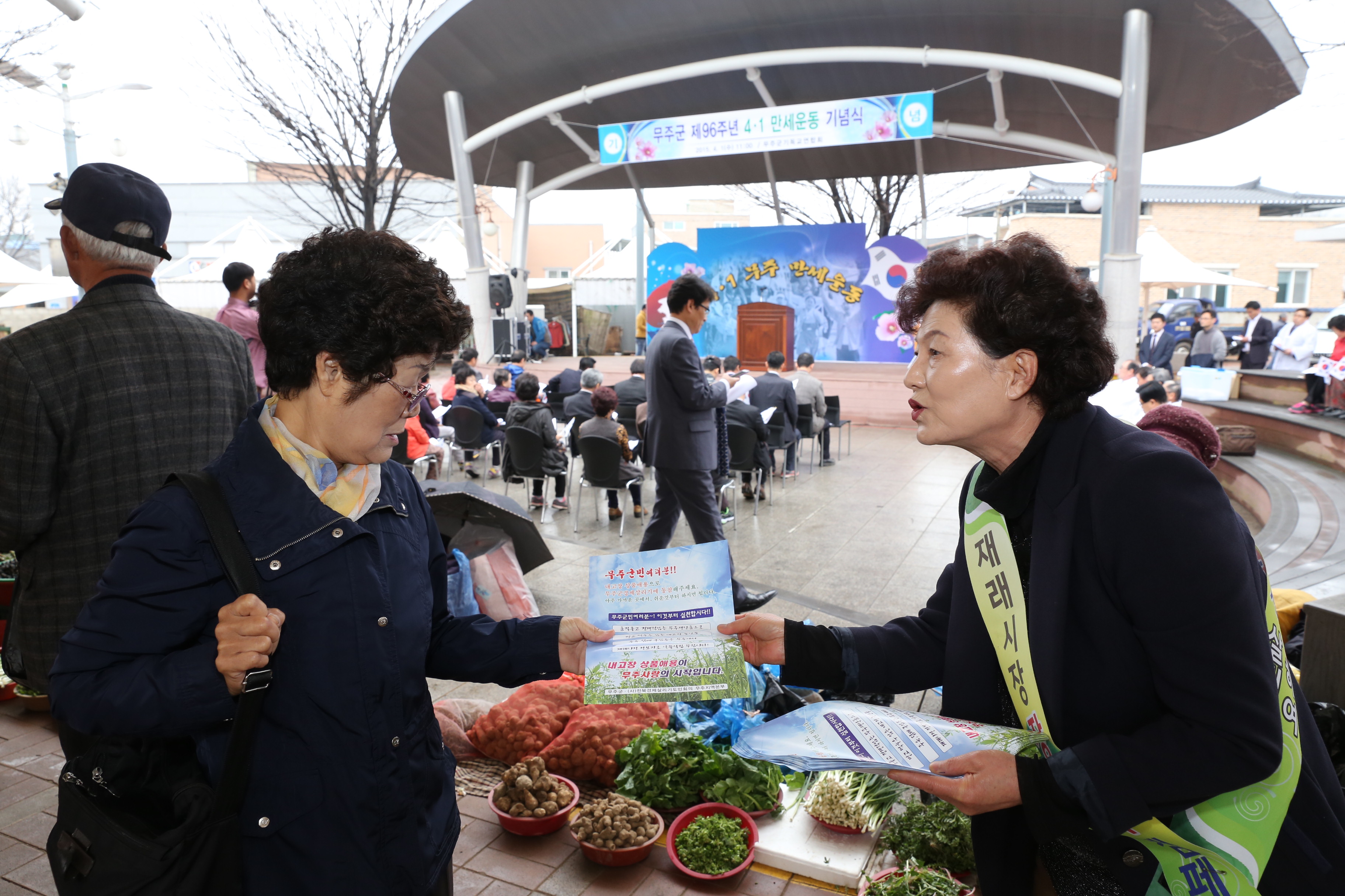 2015.04.01. 2015.04.01. 지역경제살리기 캠페인