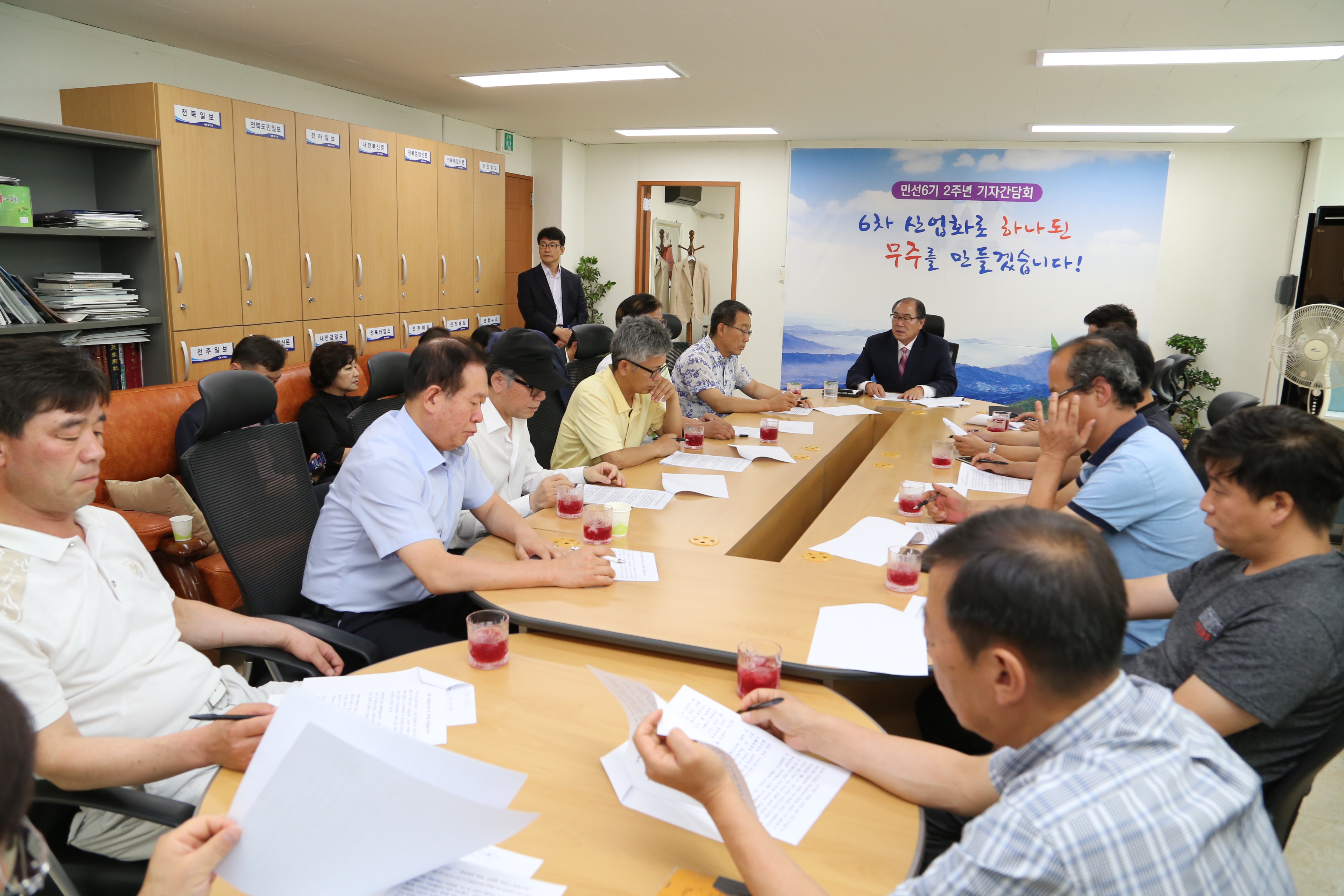 2016.06.30. 민선6기 황정수 무주군수 취임2주년 기자 간담회