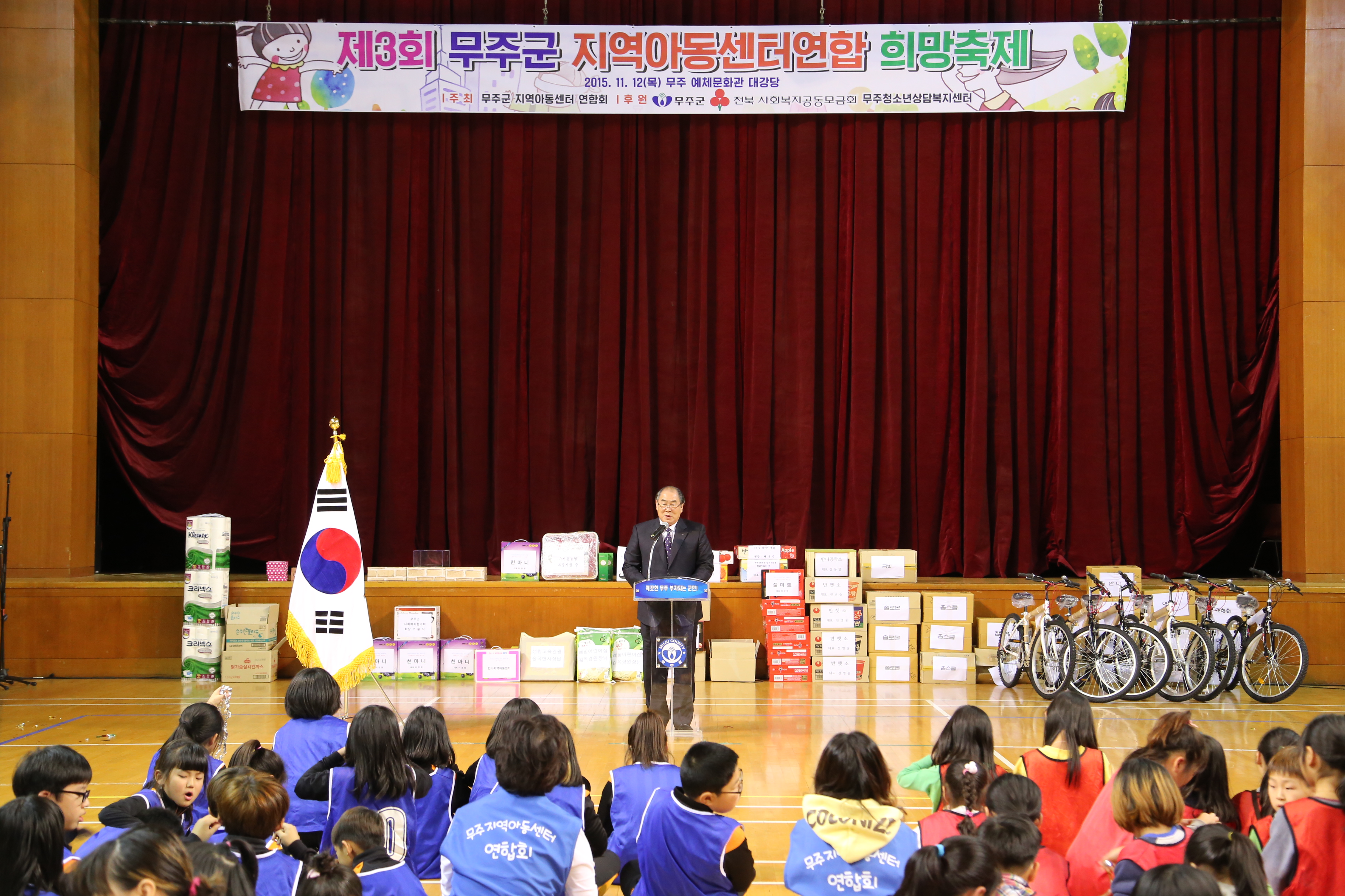 2015.11.12. 제3회 무주군 지역아동센터 희망축제