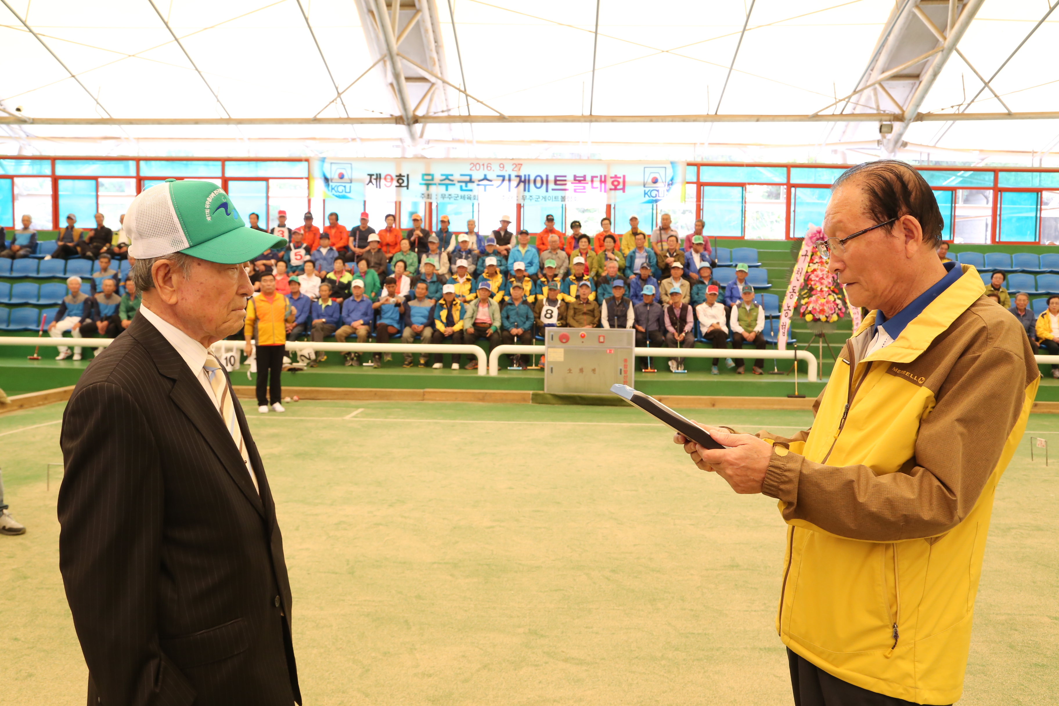 2016.09.27. 제9회 무주군수기 게이트볼 대회