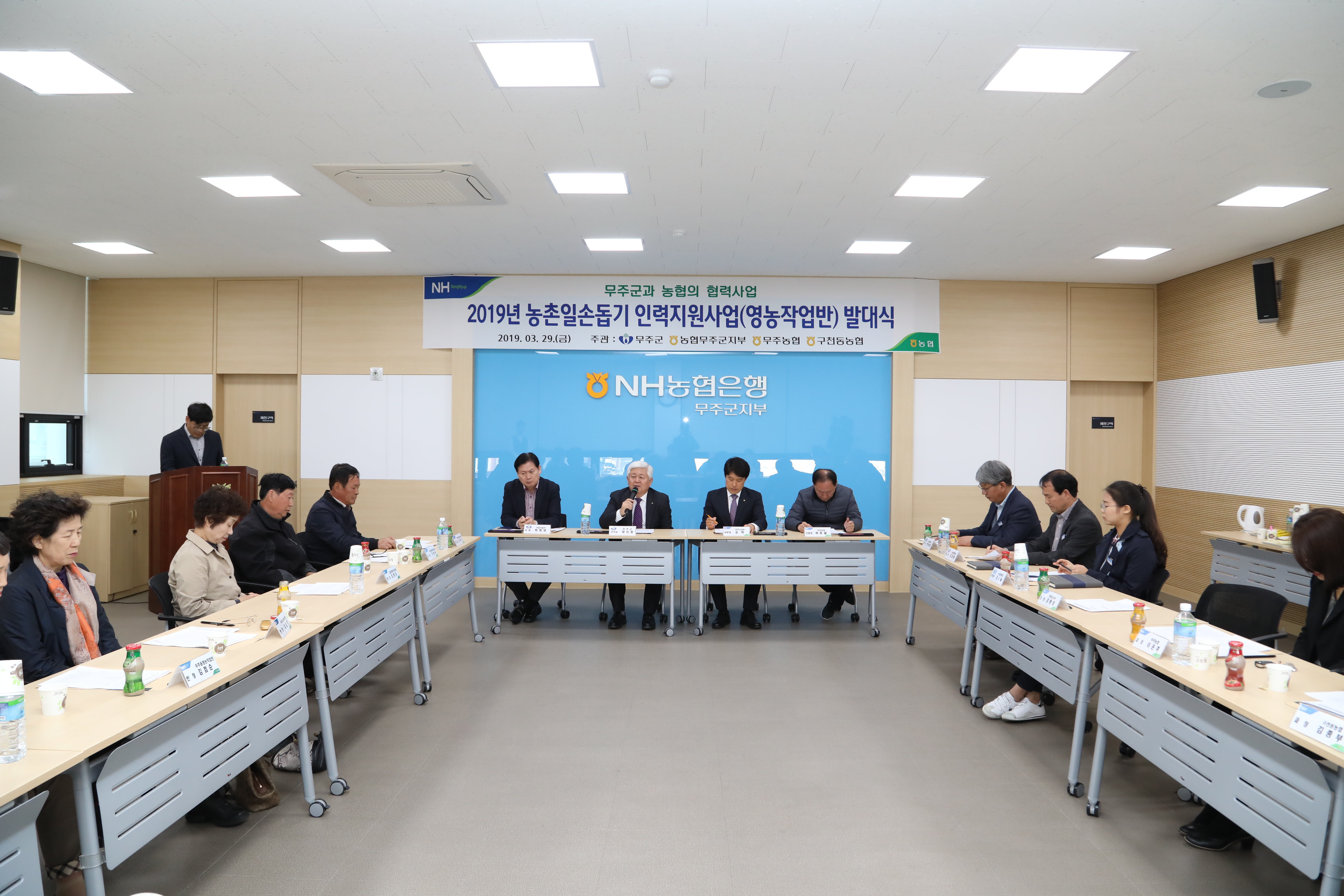 2019.03.29. 2019년 농촌일손돕기 인력지원사업(영농작업반) 발대식