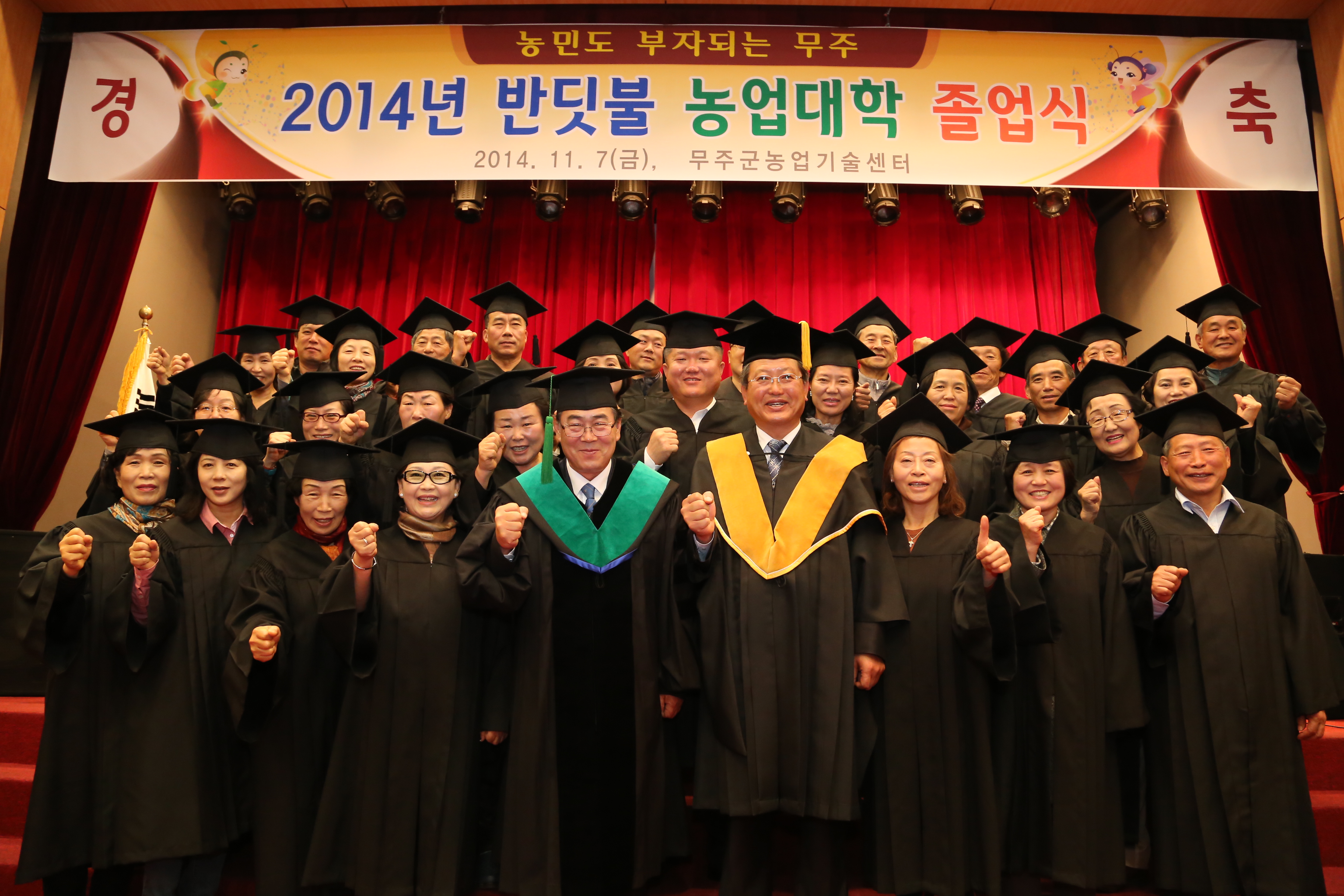 2014.11.07. 농업대학 졸업식