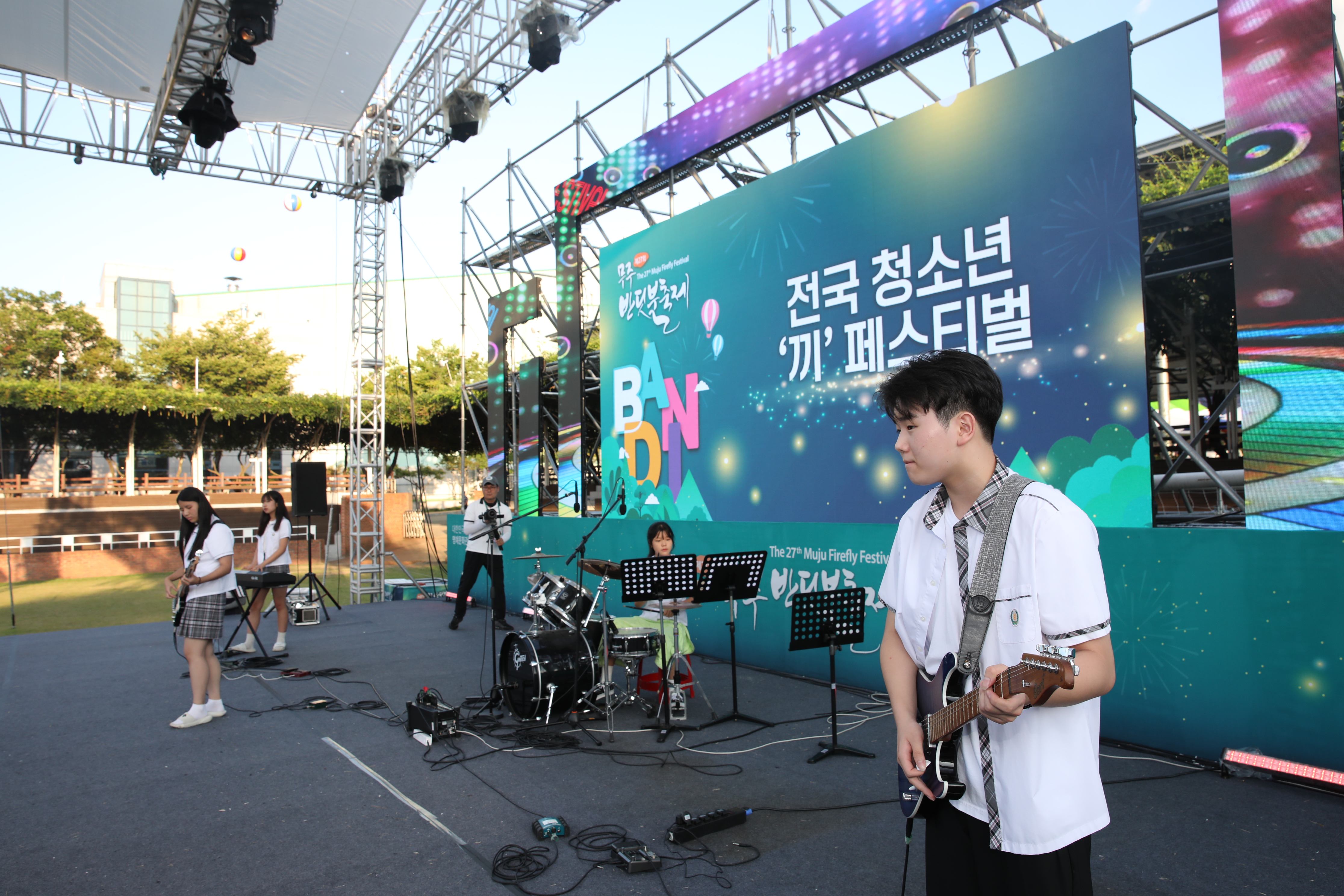2023.09.06. 제27회 무주반딧불축제 전국 청소년 '끼' 페스티벌