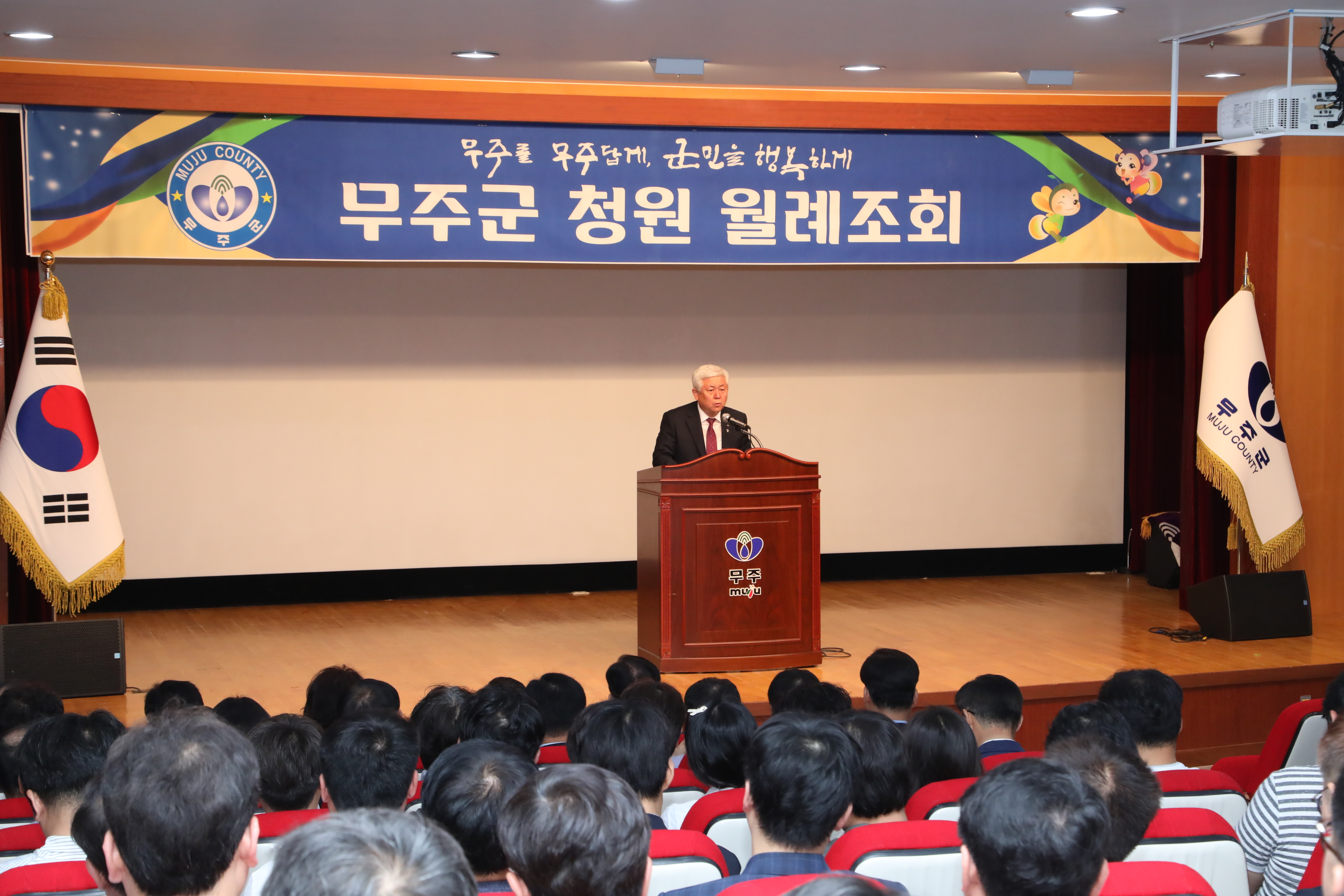 2019.06.28. 민선7기 1주년 기념행사