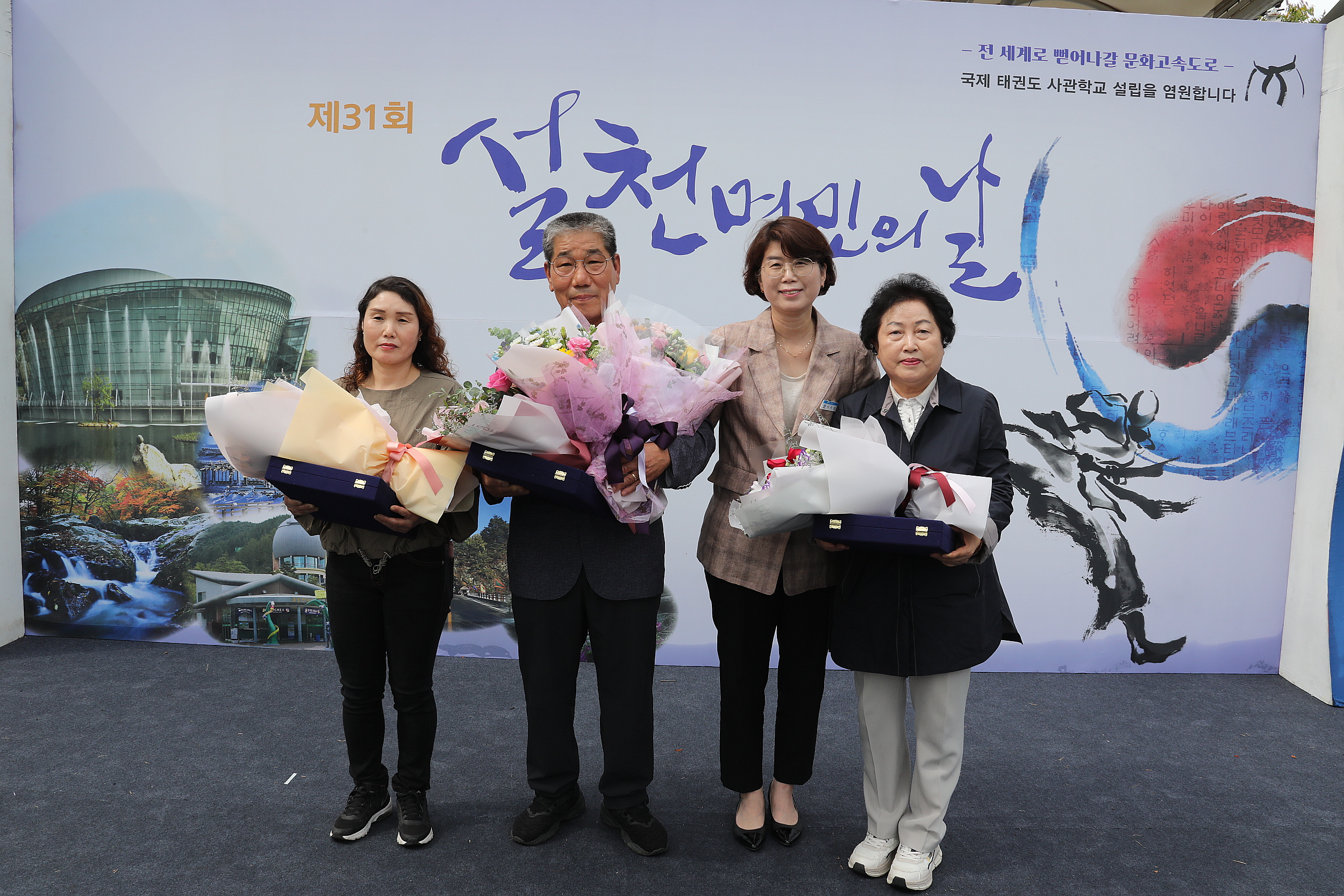 제31회 설천면민의 날
