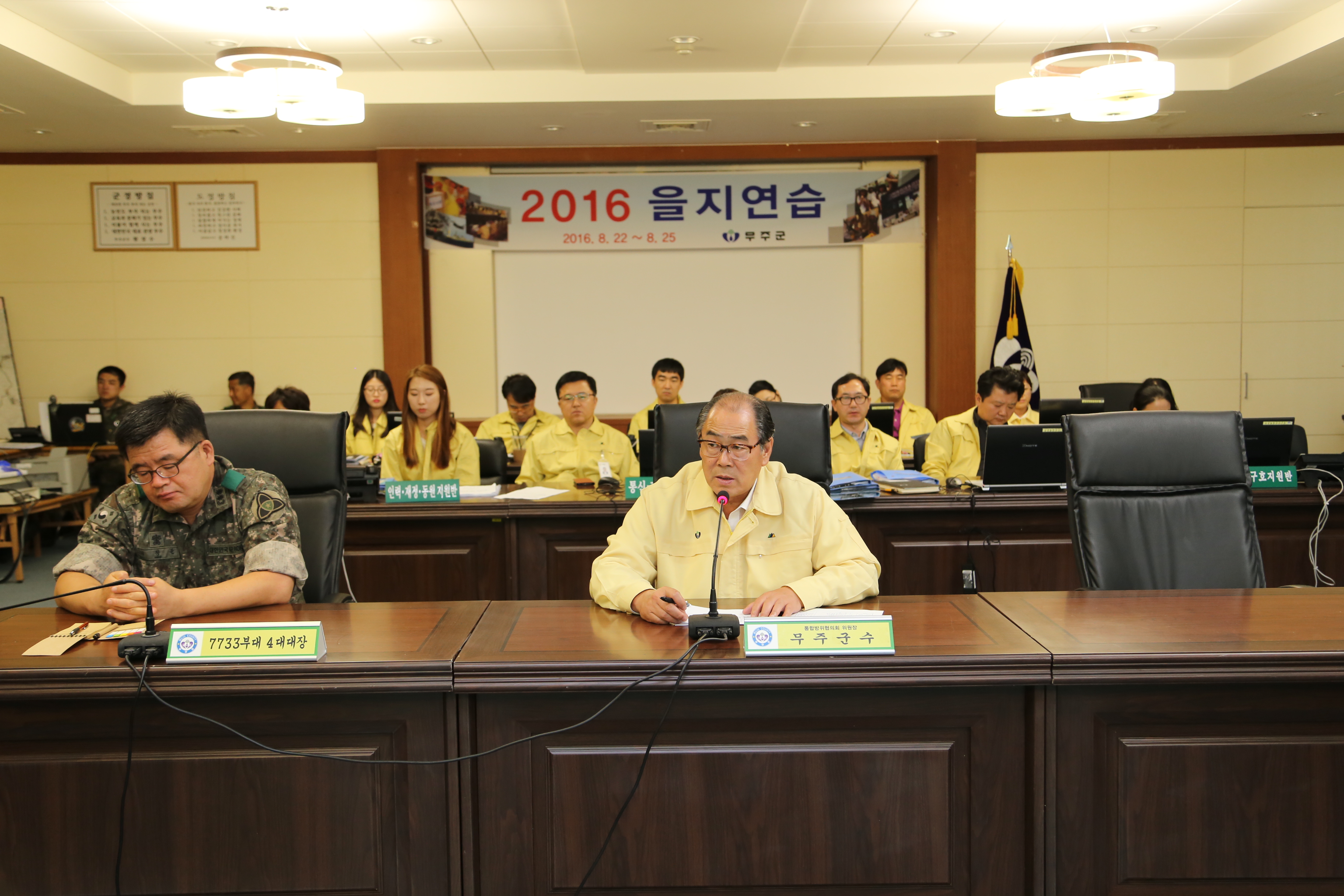 2016.08.25. 2016 을지연습