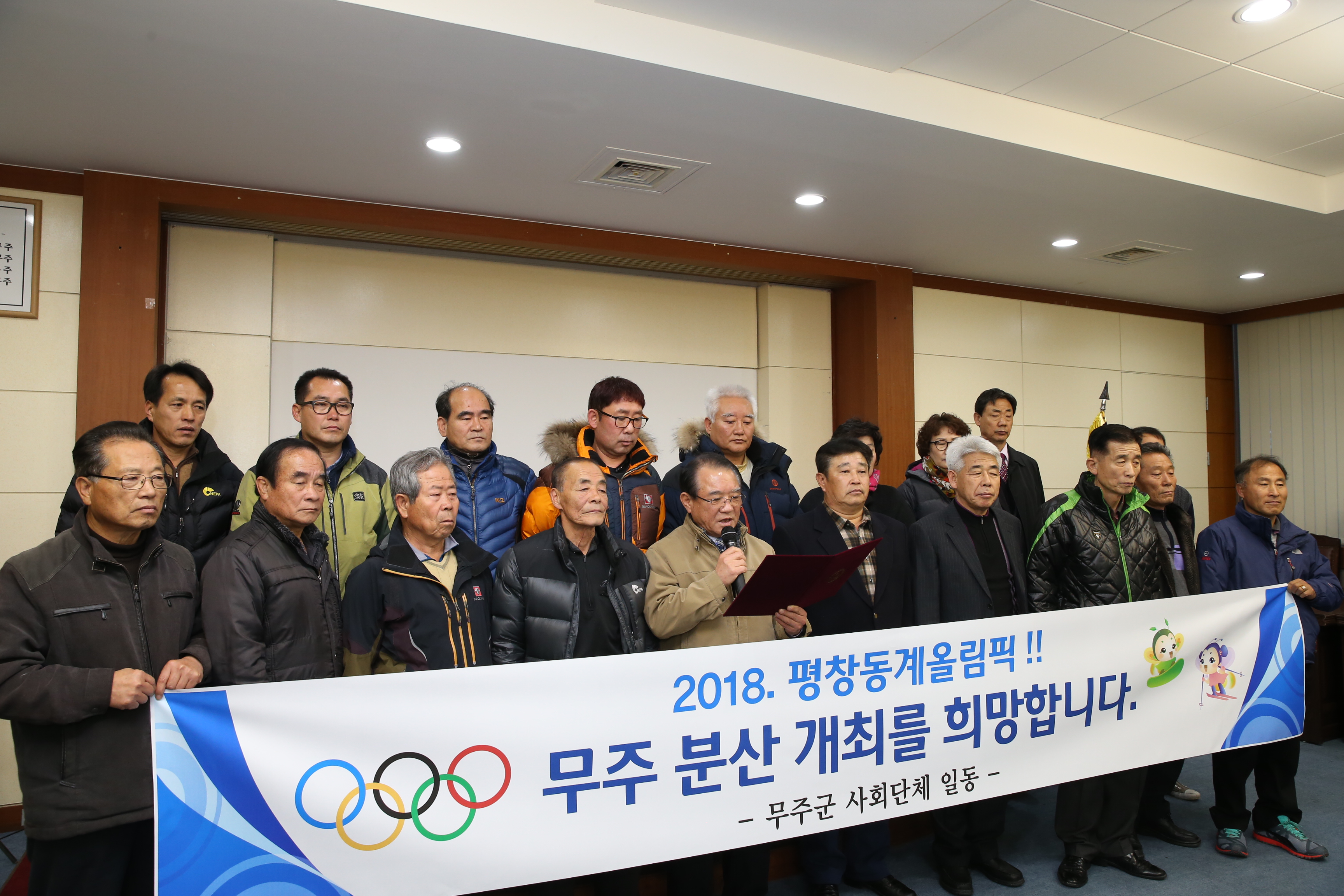2014.12.11. 2014 평창 동계올림픽 무주 분산 개최 촉구 대국민 호소문 발표