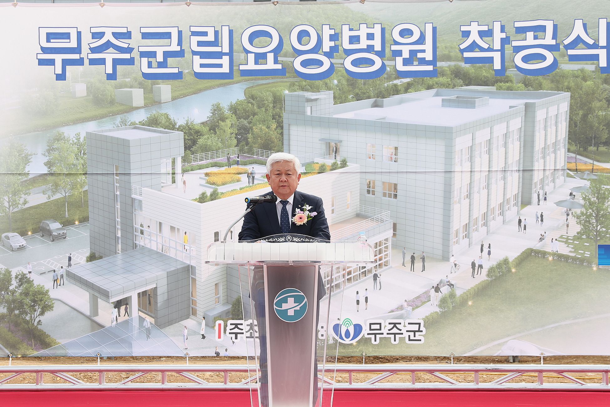 2023.03.28 무주군립요양병원 건립 착공식