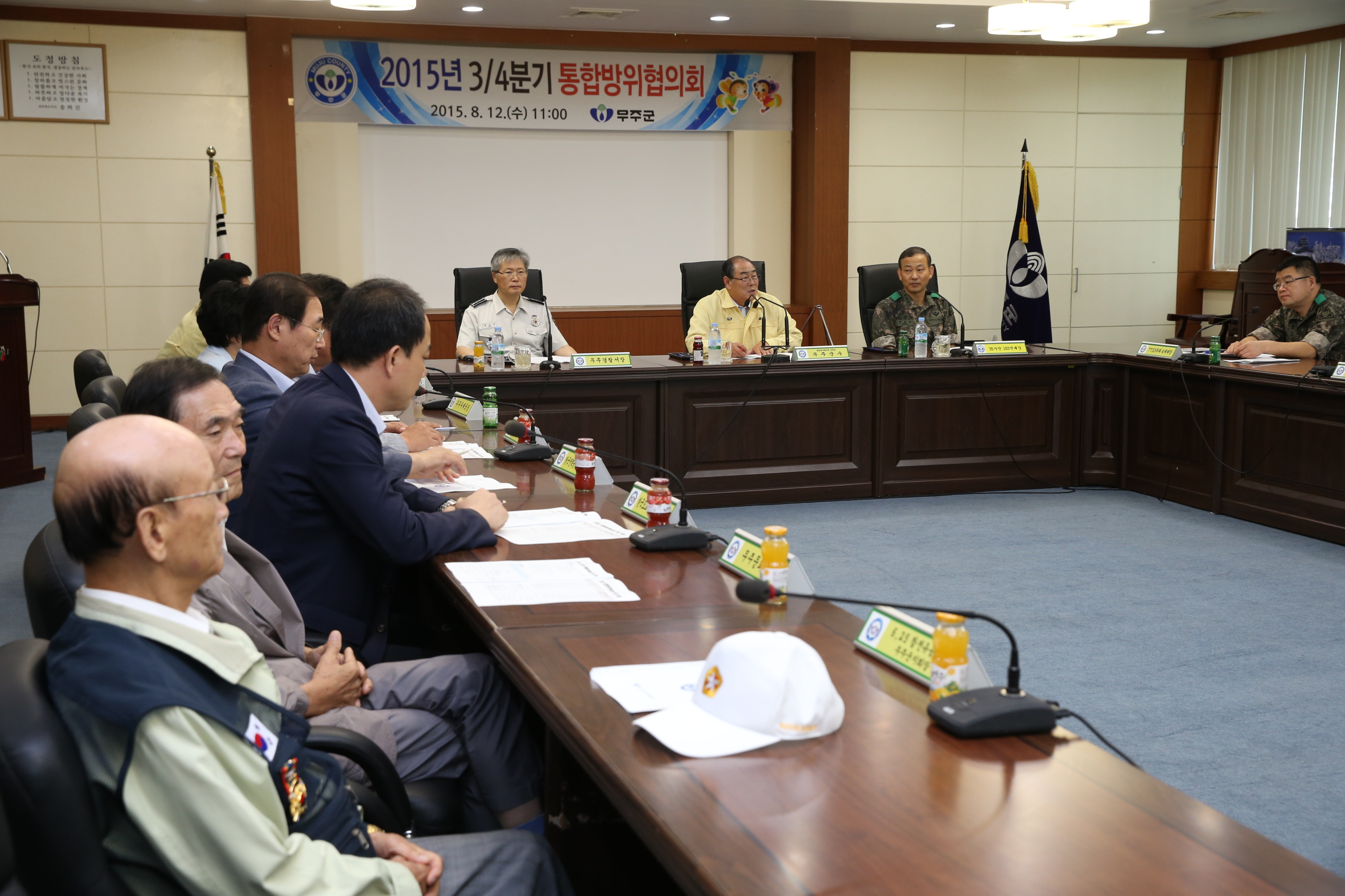 2015.08.12. 2015년 3/4분기 통합방위협의회