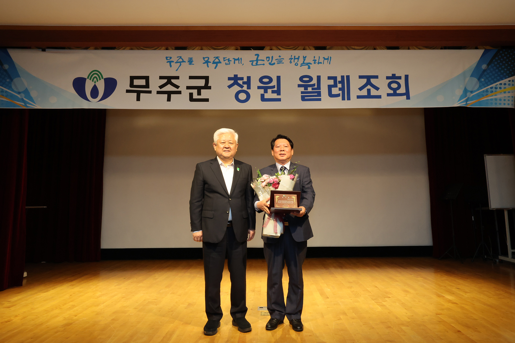 2025.06.02. 6월 중 청원 월례조회