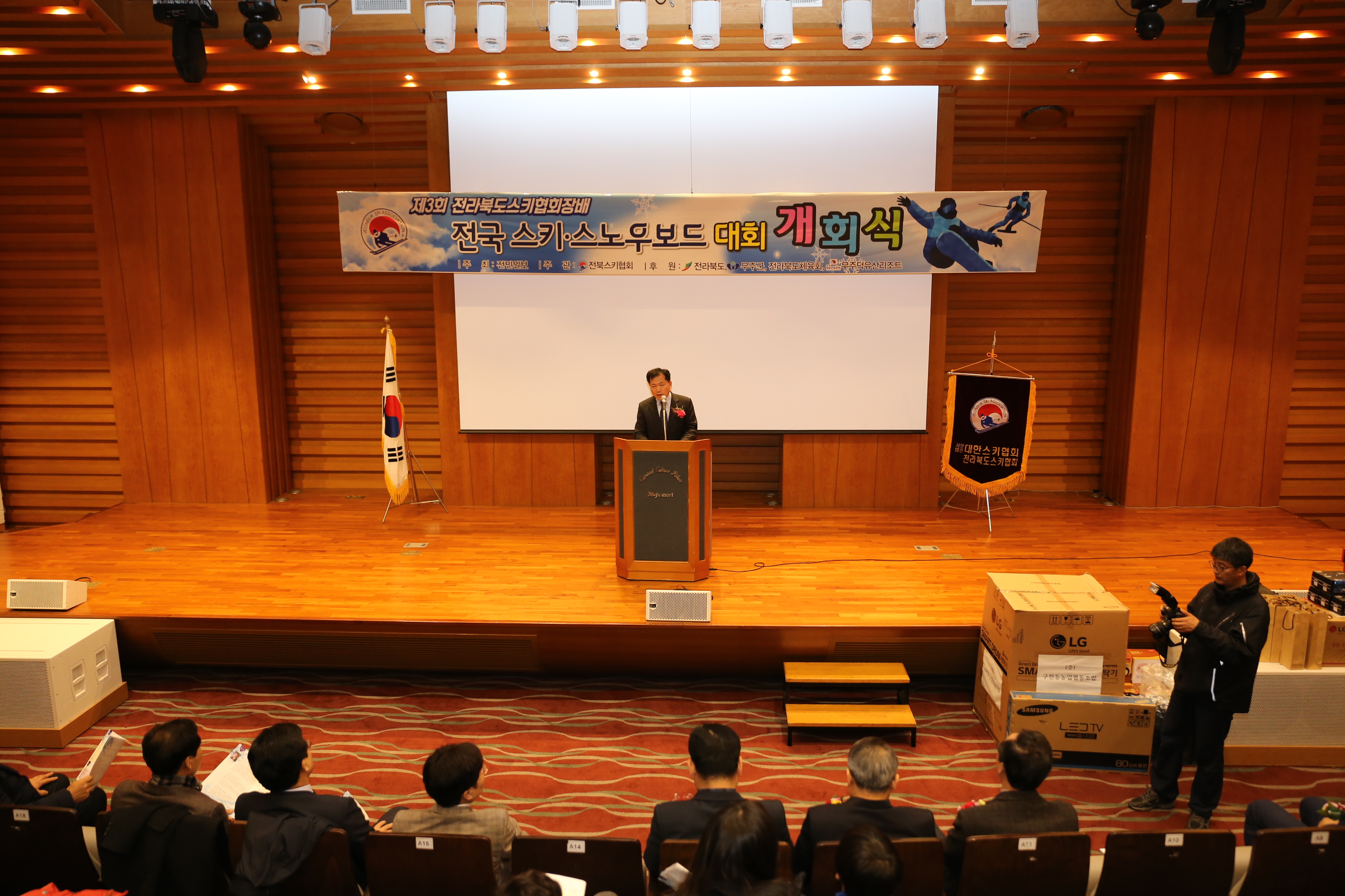 2016.02.14. 제3회 전라북도스키협회장배 전국 스키 스노우보드 대회 개회식