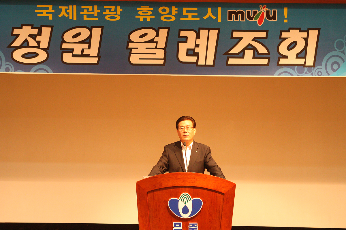 2012.06.01  6월 중 청원 월례조회